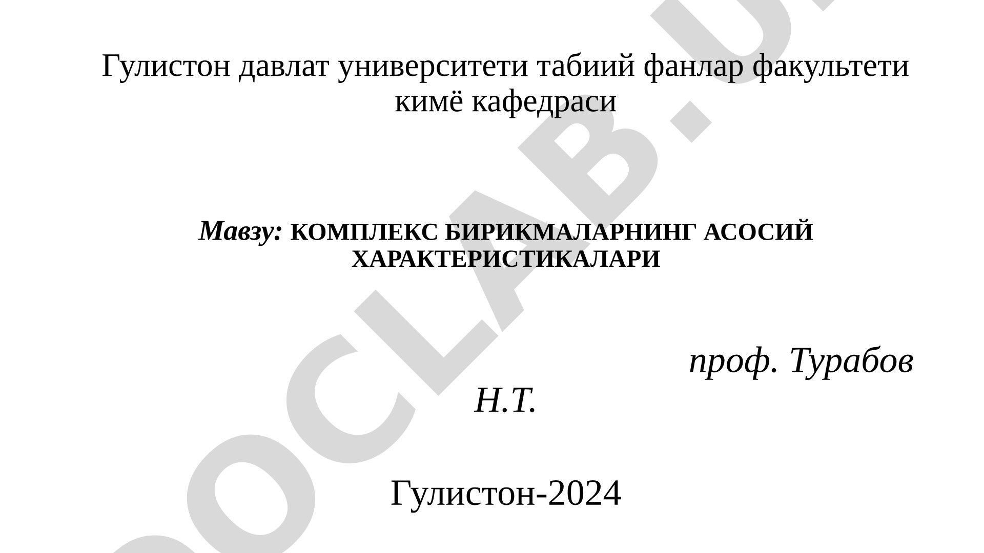 Комплекс бирикмаларнинг асосий характеристикаЛАРИ