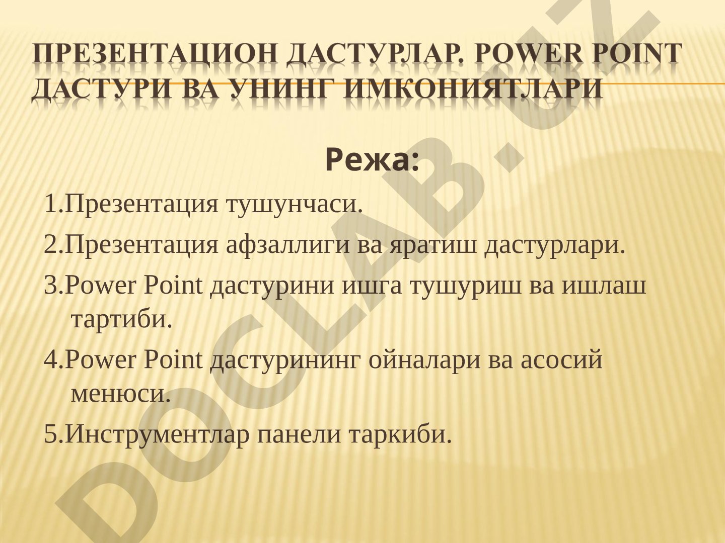 Power Point дастурини ишга тушуриш ва ишлаш тартиби