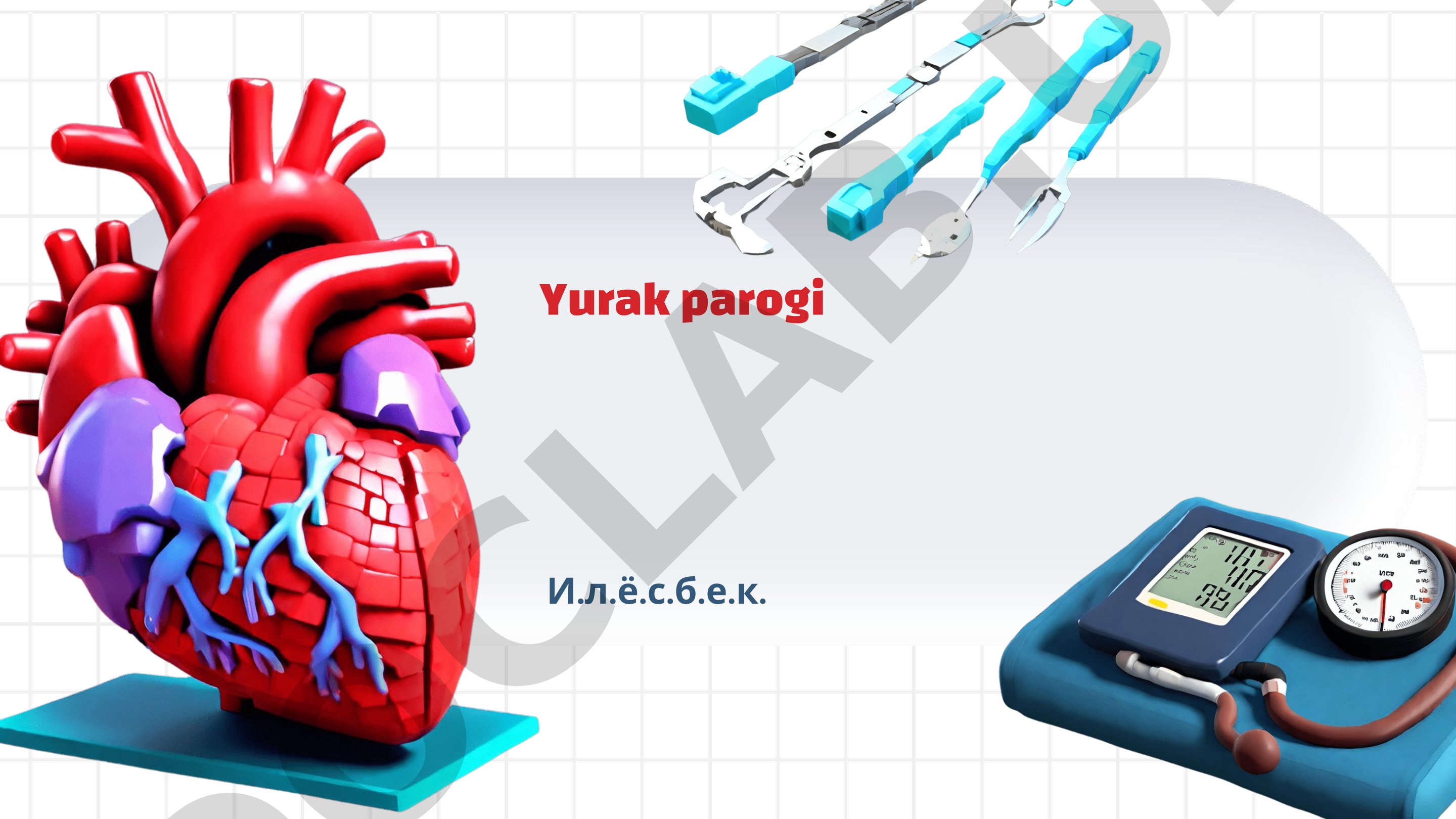 Tug'ma yurak parog'i haqida: belgilari, sabablari va davolash usullari