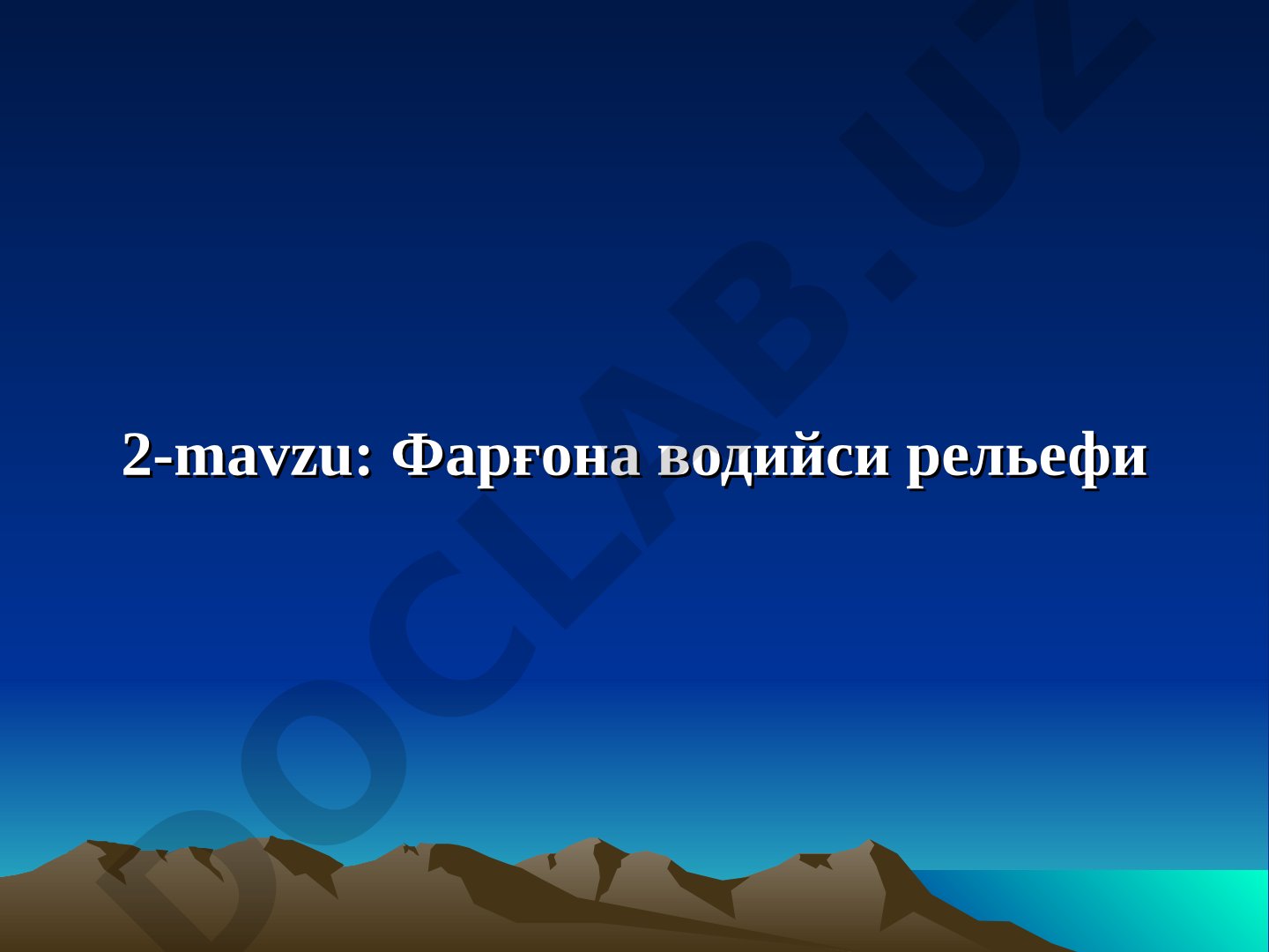 Фарғона водийси рельефи