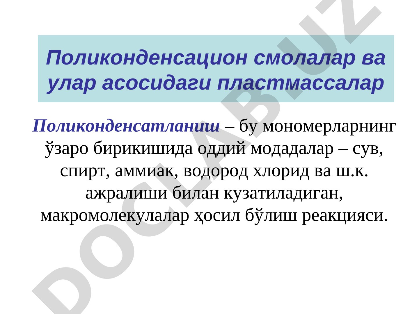Поликонденсацион смолалар ва улар асосидаги пластмассалар