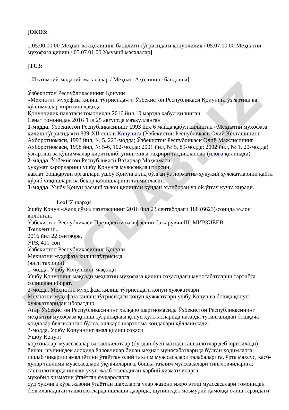 Меҳнатни муҳофаза қилиш тўғрисидаги қонунга ўзгартиш ва қўшимчалар киритиш