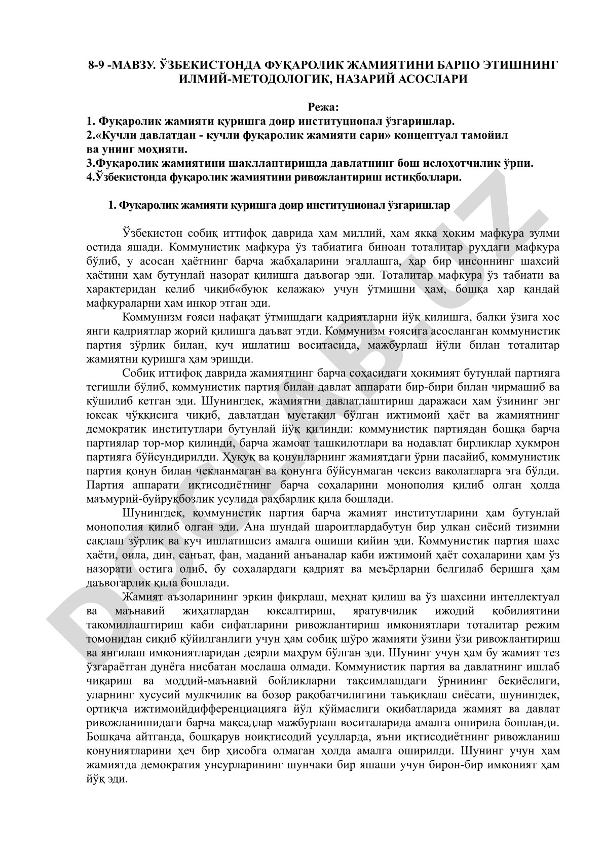 Ўзбекистонда фуқаролик жамиятини барпо этишнинг илмий-методологик, назарий асослари