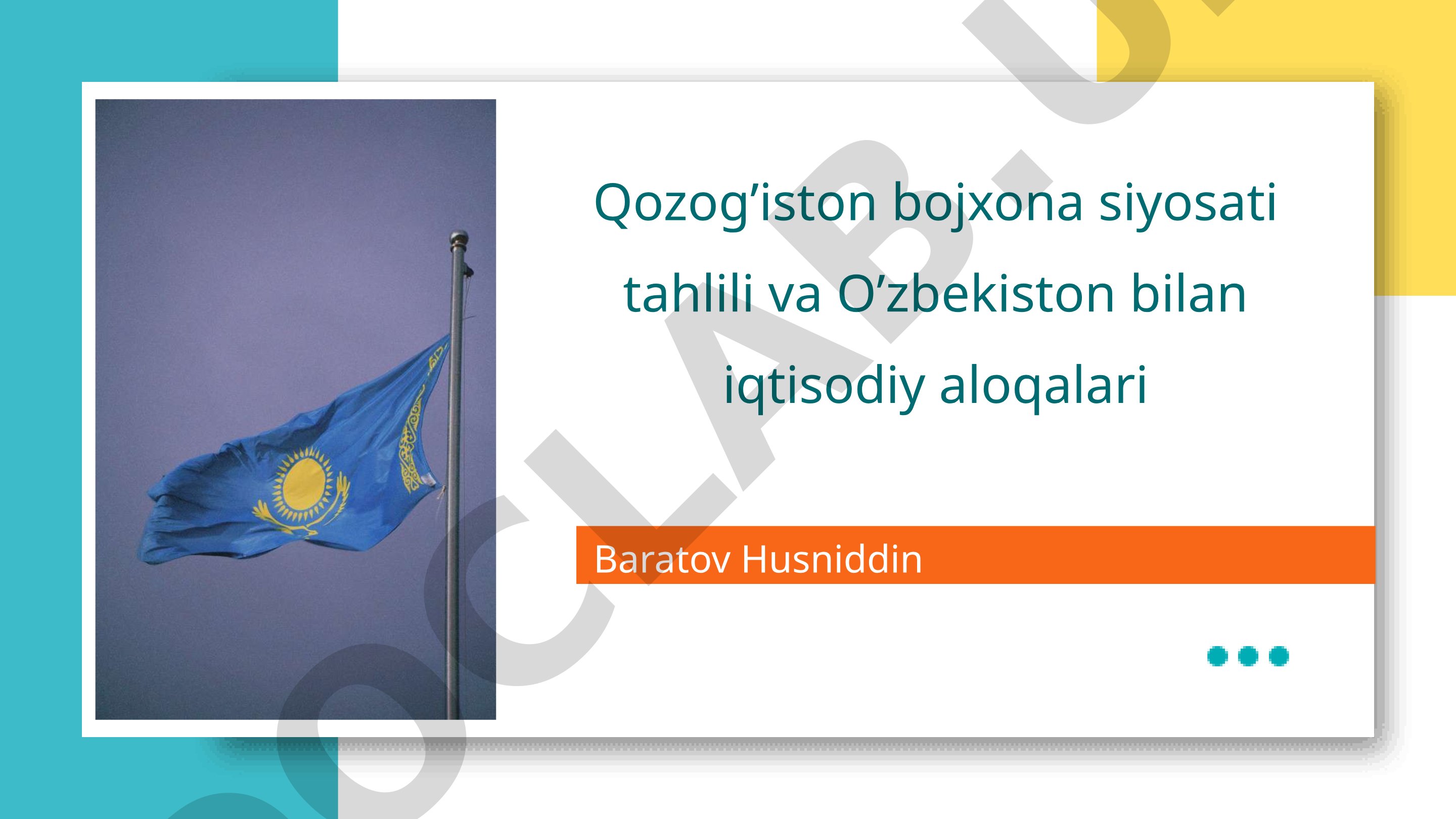 Qozog’iston bojxona siyosati tahlili va O’zbekiston bilan iqtisodiy aloqalari