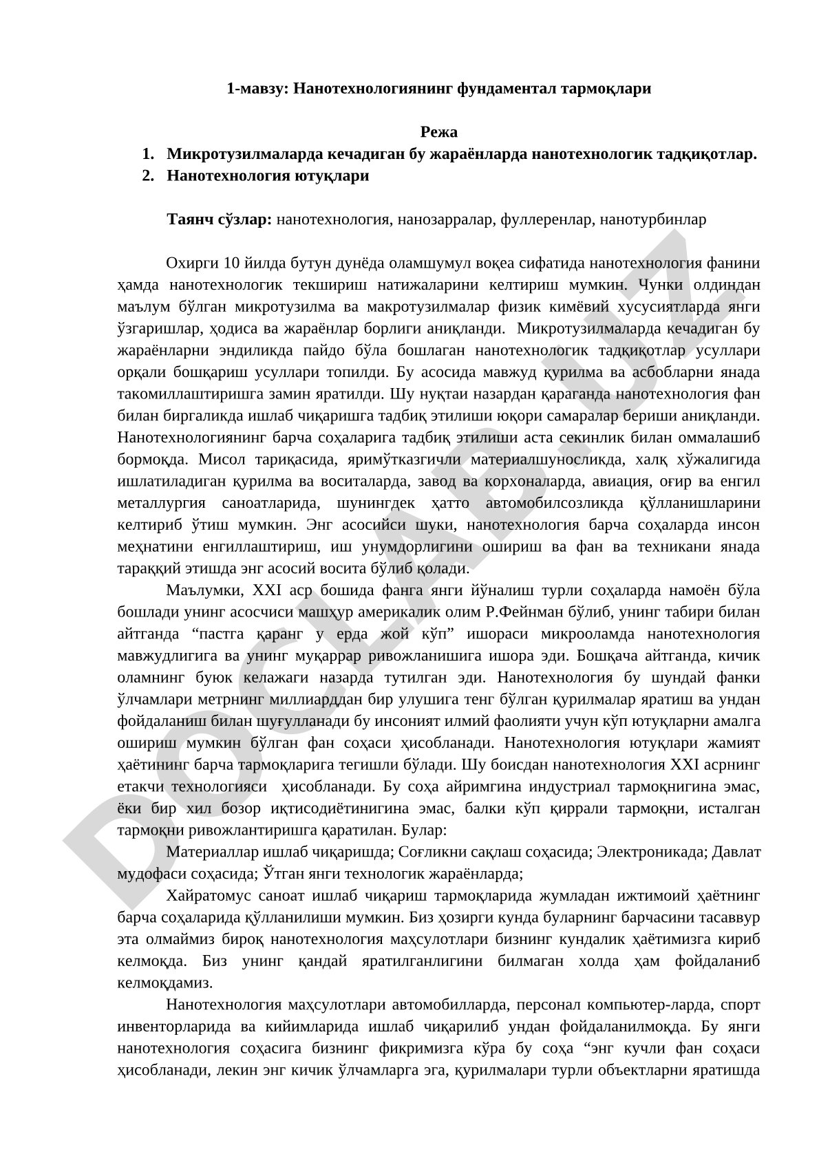 Нанотехнологиянинг фундаментал тармоқлари