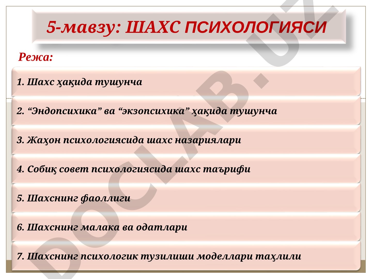 Шахс ҳақида тушунча, шахс назариялари, психологик тузилиши моделлари таҳлили