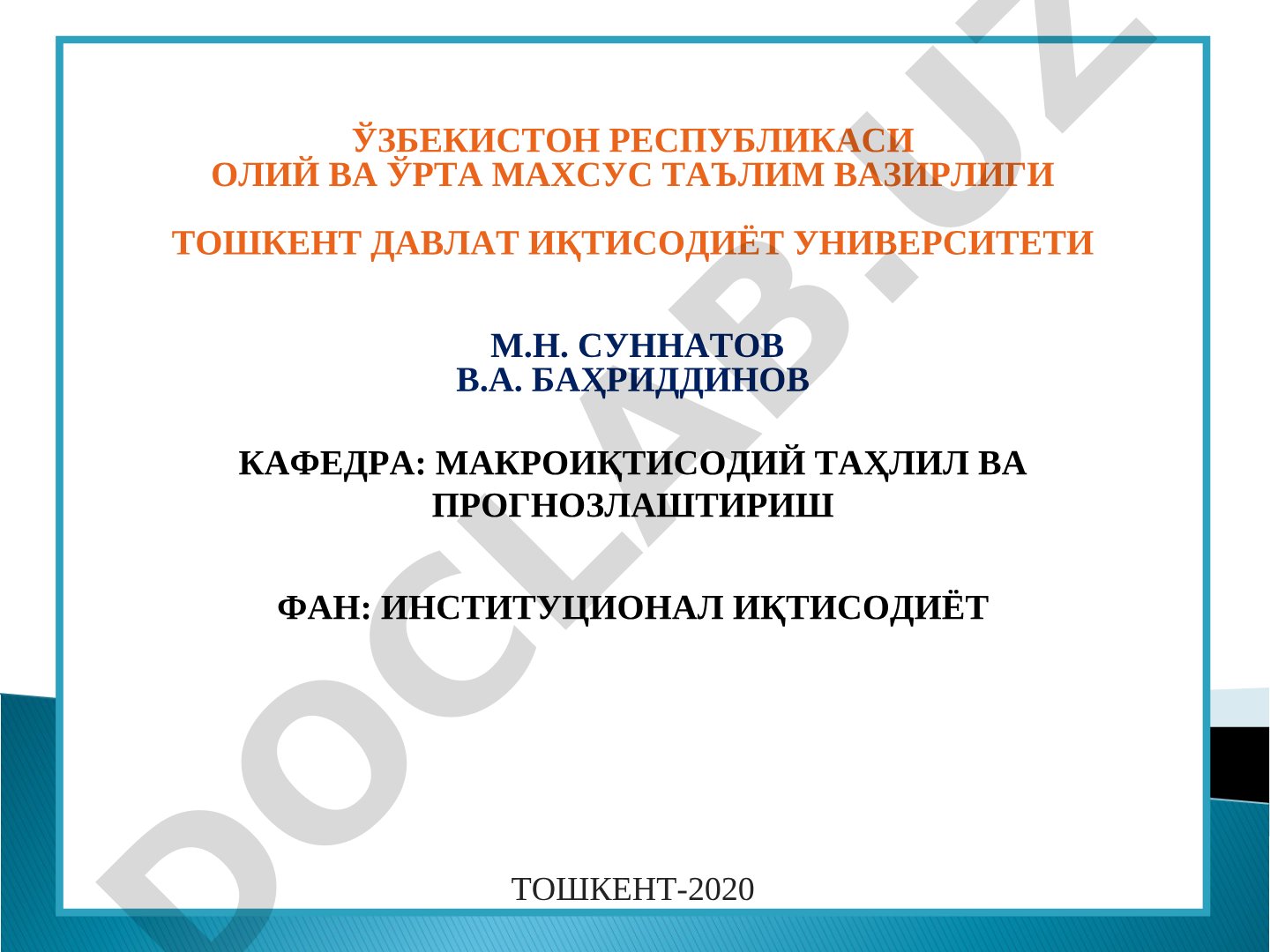 Институтлар ва уларнинг жамият ривожланишидаги роли