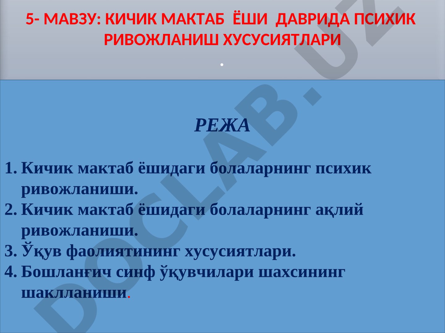 Кичик мактаб ёшидаги болаларнинг психик ривожланиши хусусиятлари