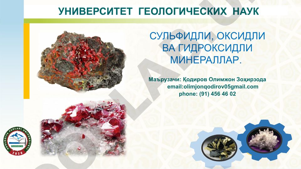 Сульфидли, оксидли ва гидроксидли минераллар