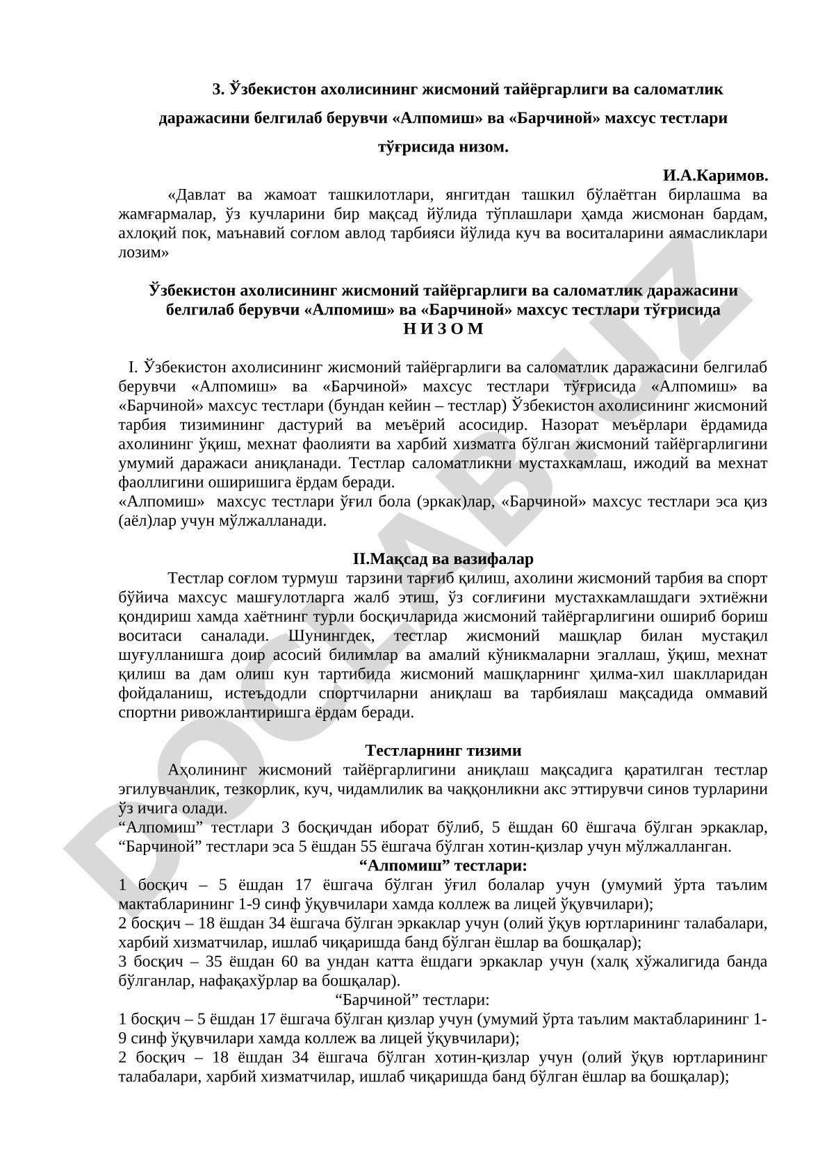 Ўзбекистон ахолисининг жисмоний тайёргарлиги ва саломатлик даражасини белгилаб берувчи «Алпомиш» ва «Барчиной» махсус тестлари тўғрисида низом
