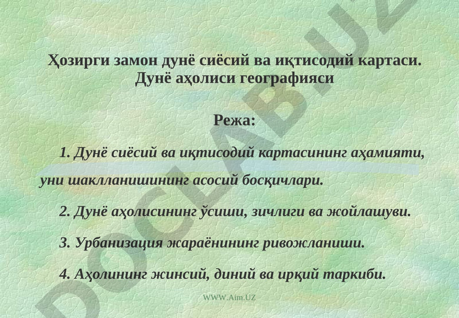 Hozirgi zamon dunyo siyosiy va iqtisodiy kartasi. Dunyo aholisi geografiyasi