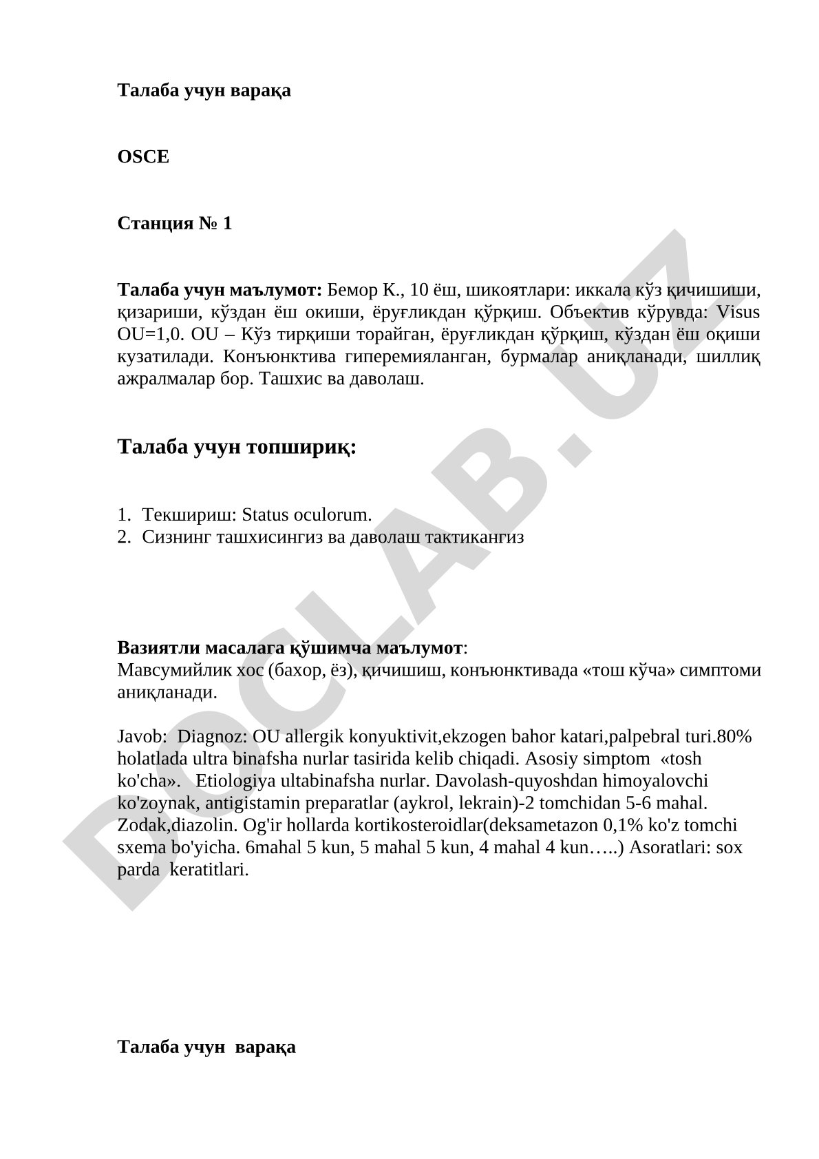 OSCE станциялари: аллергик конъюнктивит диагностикаси ва даволаш
