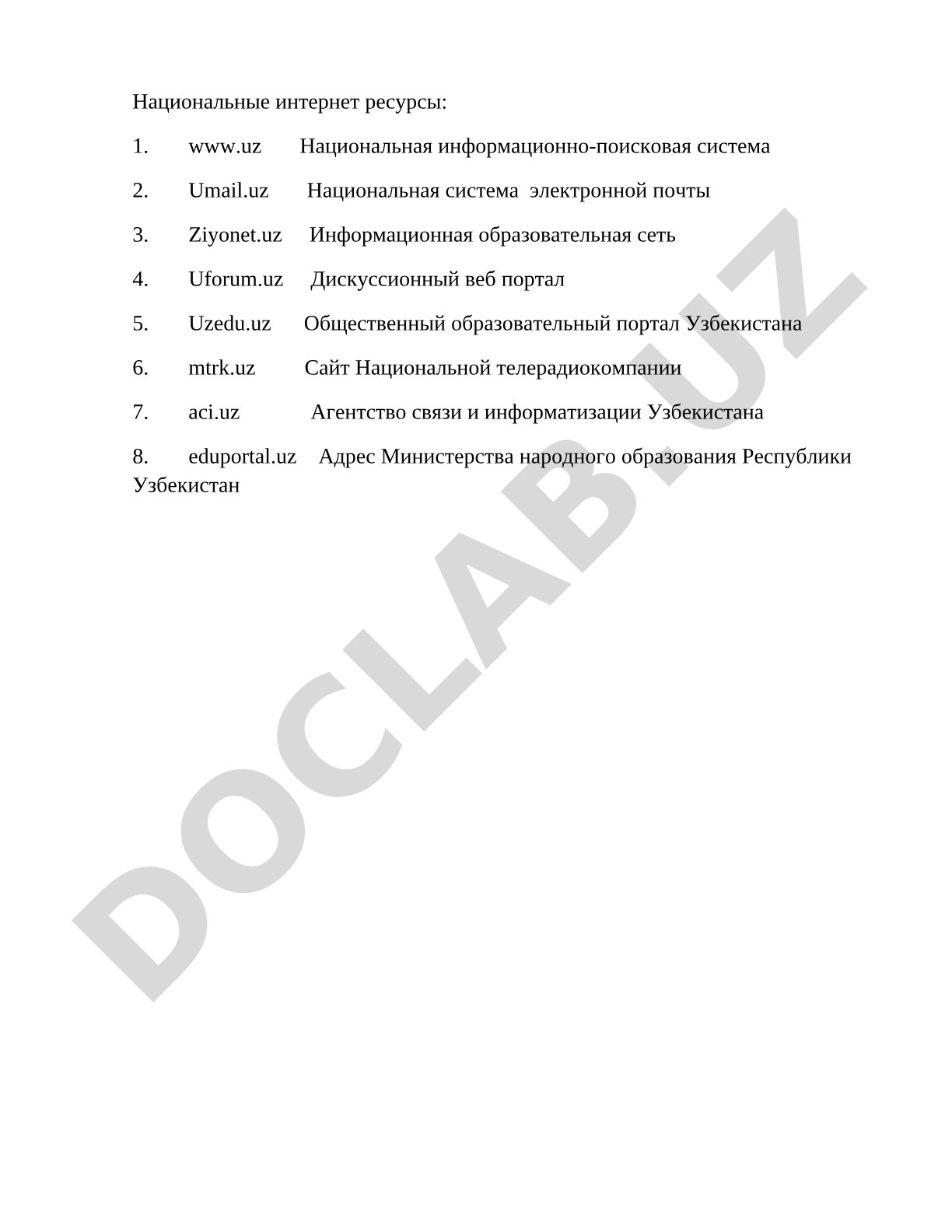 Национальные интернет ресурсы Узбекистана