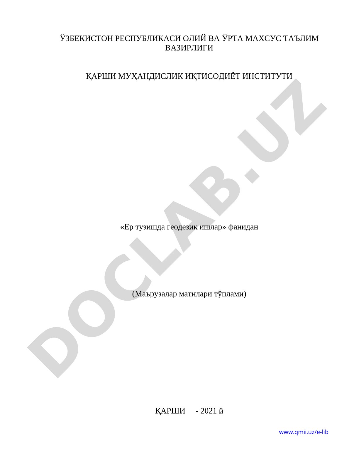 Ер тузишда геодезик ишлар фанидан маърузалар матнлари тўплами