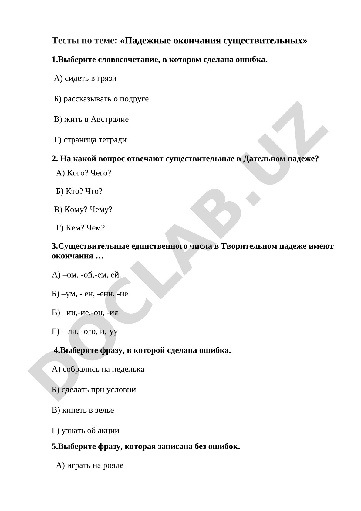 Падежные окончания существительных