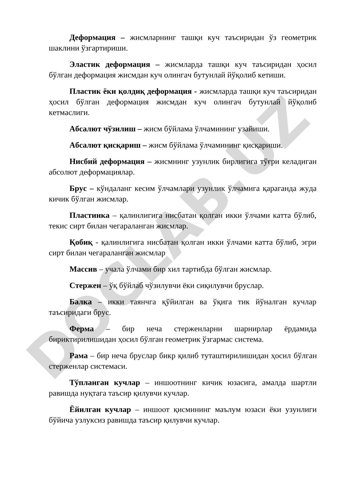 Деформация, эластиклик ва пластиклик ҳақида тушунчалар