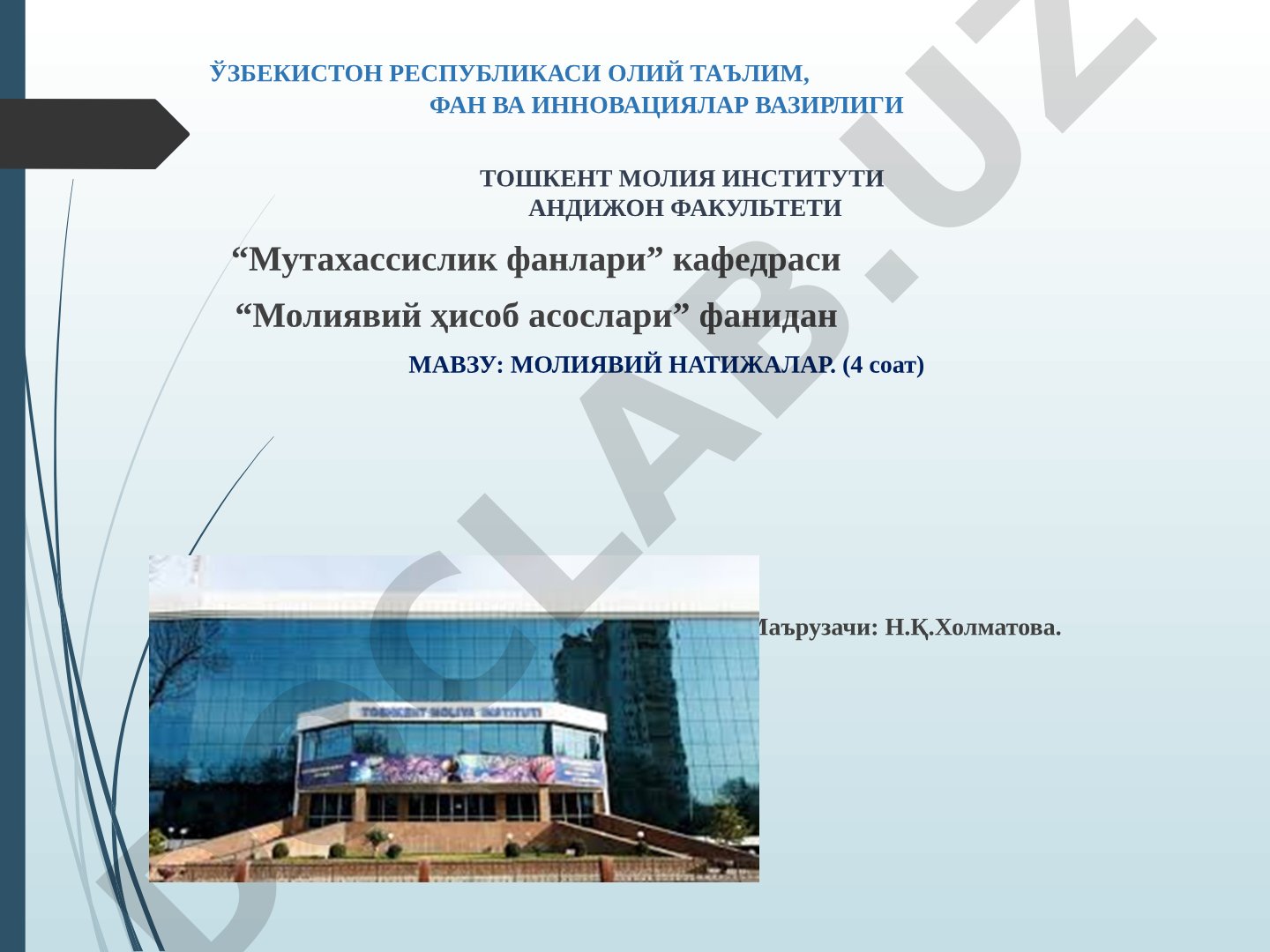 Молиявий натижалар
