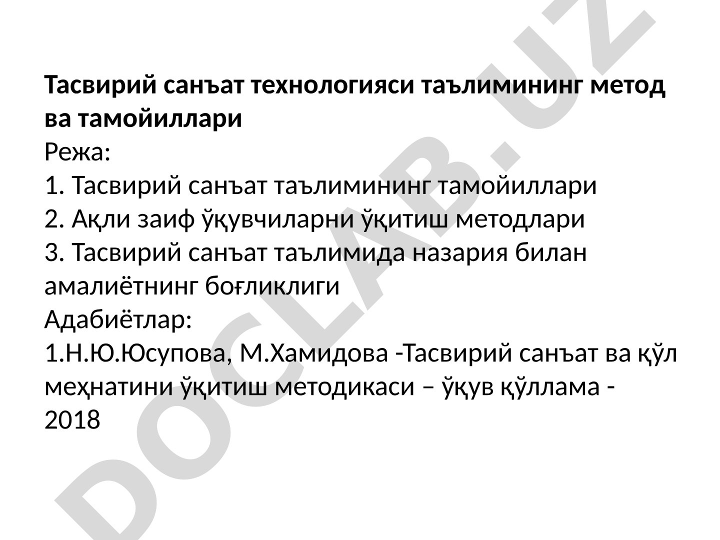 Тасвирий санъат технологияси таълимининг метод ва тамойиллари