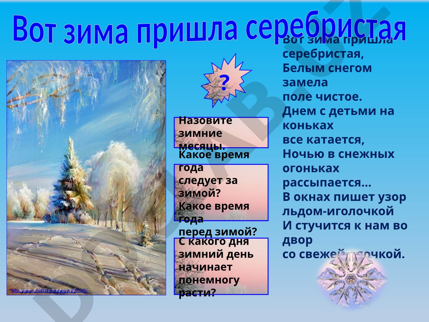 Зима: признаки, месяцы, пословицы и поведение животных