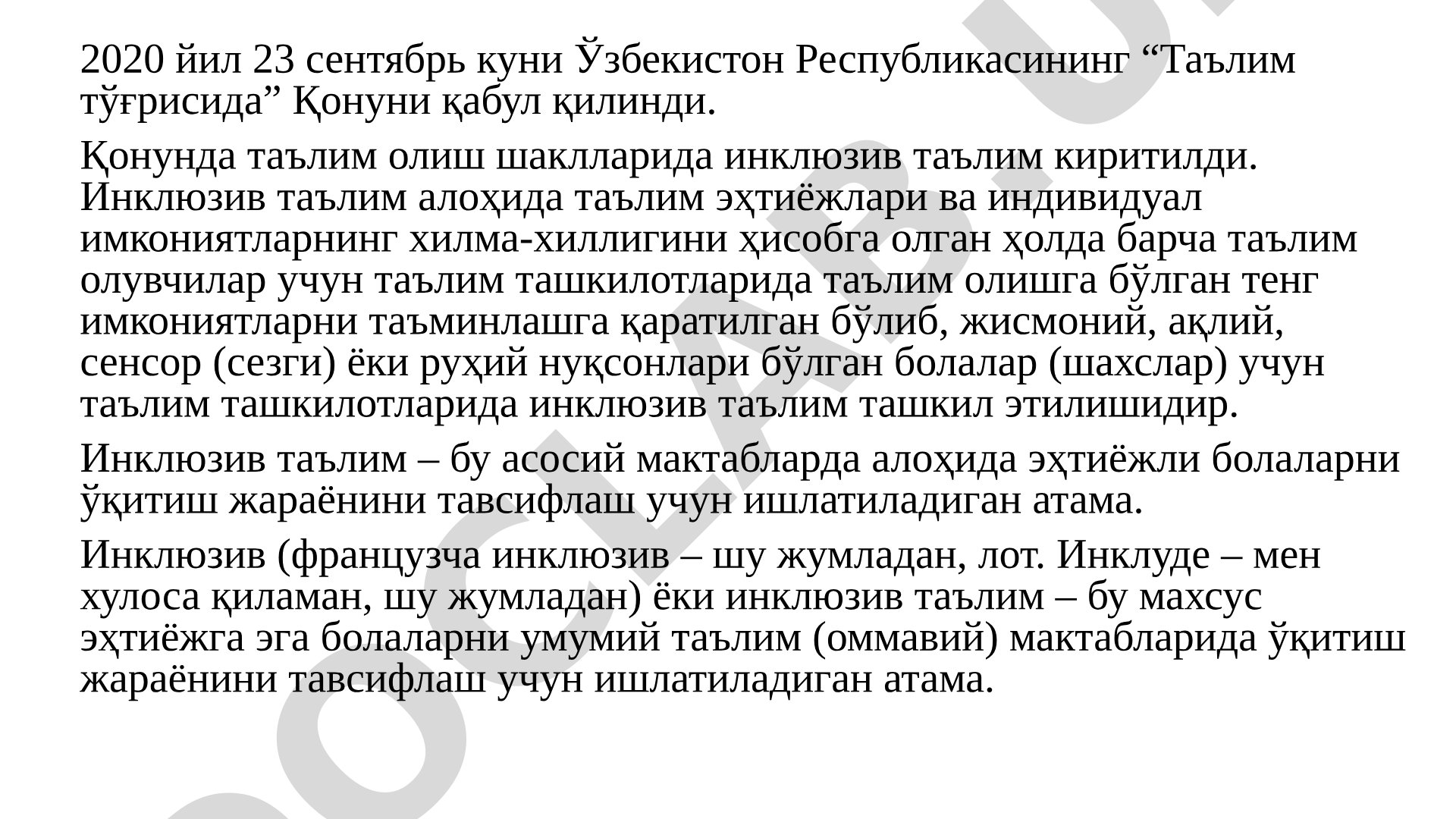 Ўзбекистон Республикасининг Таълим тўғрисидаги Қонуни ва инклюзив таълим