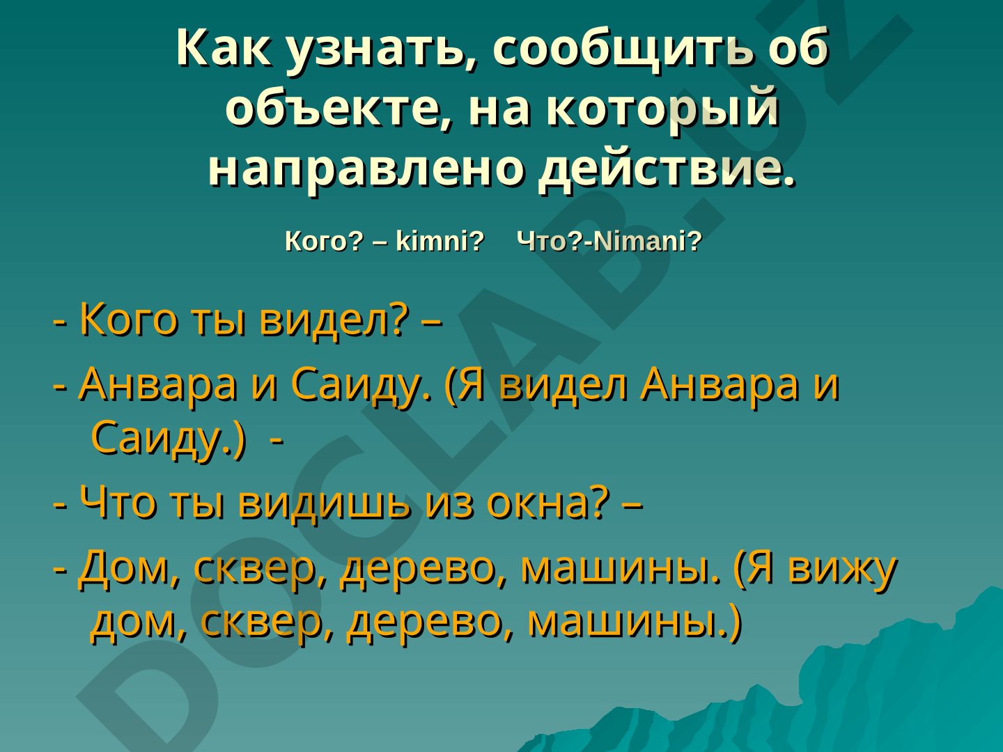 Винительный падеж в русском и узбекском языках