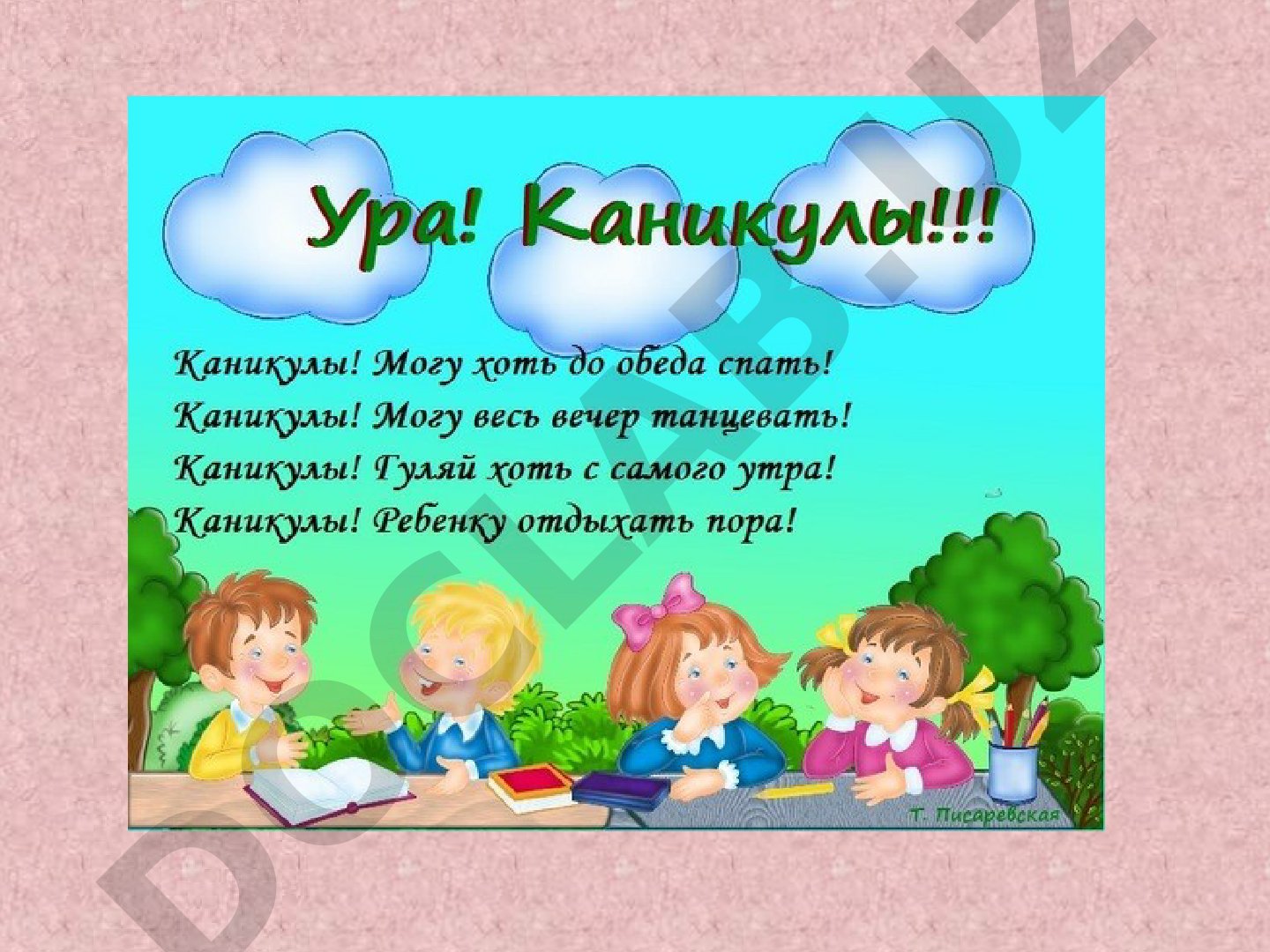 Летние каникулы: 18 идей провести с пользой
