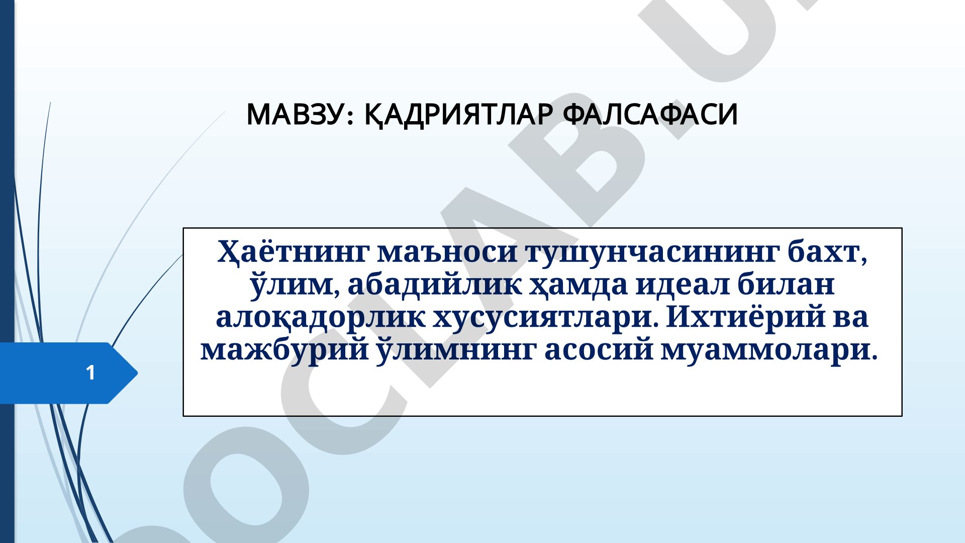 Қадриятлар фалсафаси