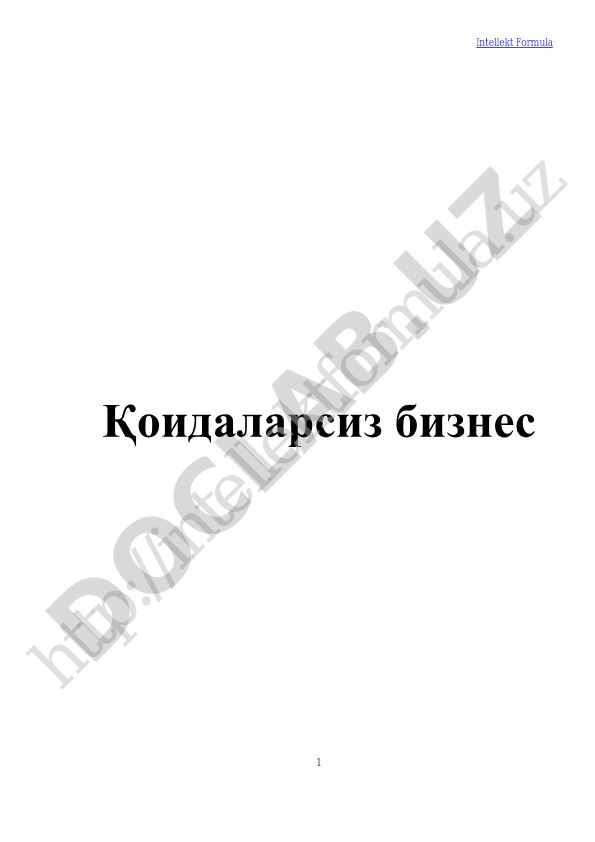 Бизнес эгаси ва тадбиркор эволюцияси
