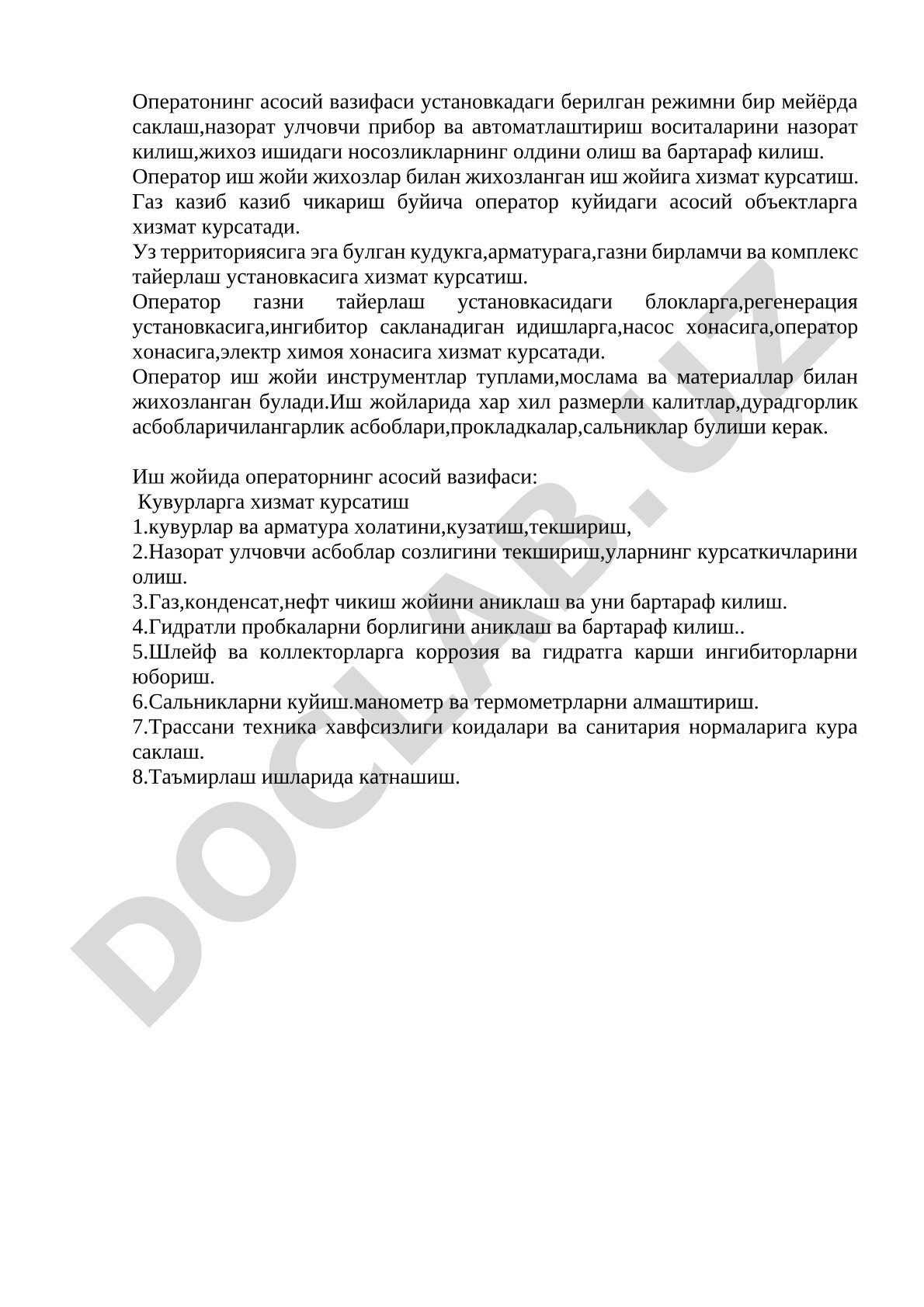 Газ казиб чикариш операторининг вазифалари