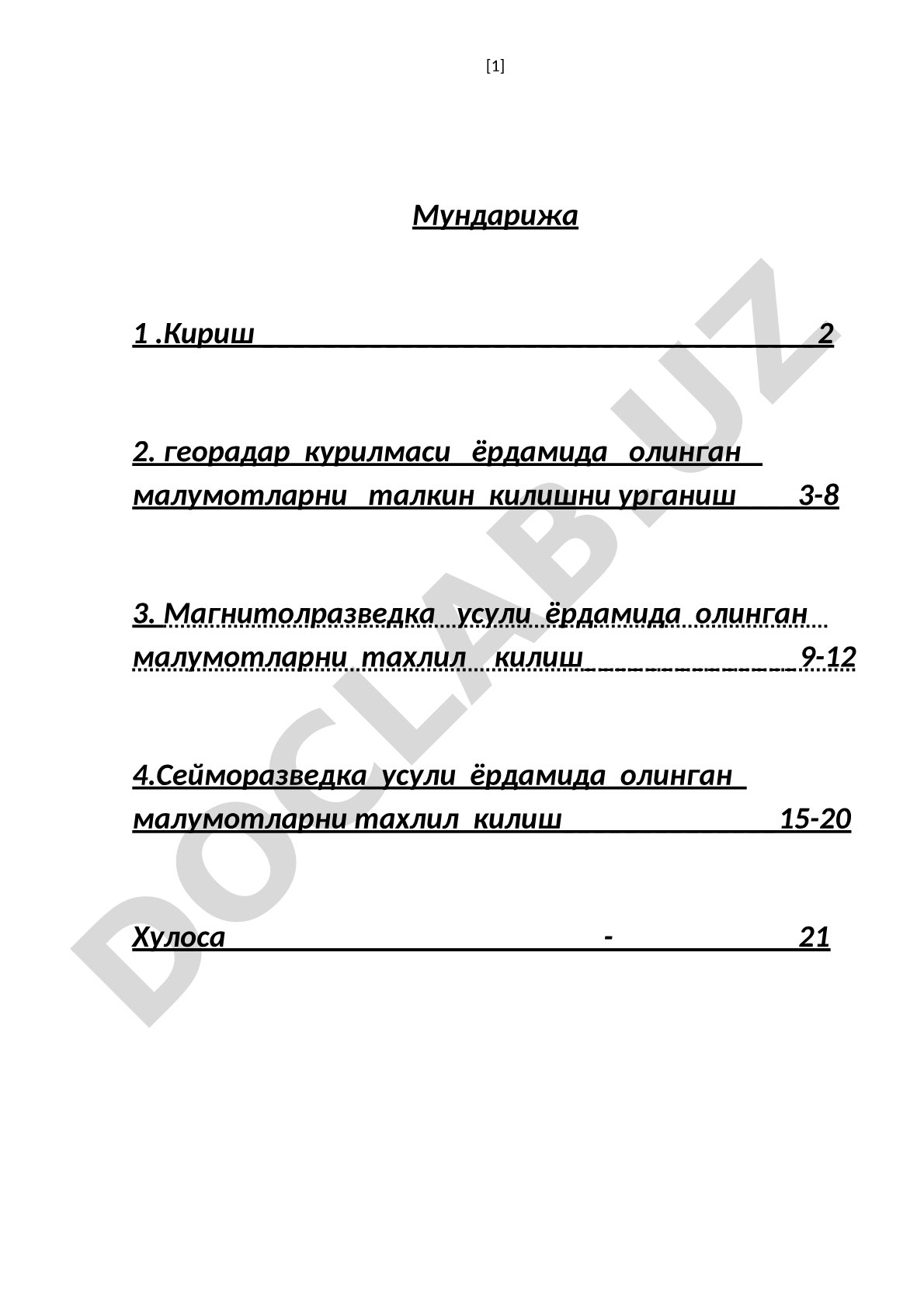 Геофизические методы исследования: георадар, магниторазведка, сейсморазведка