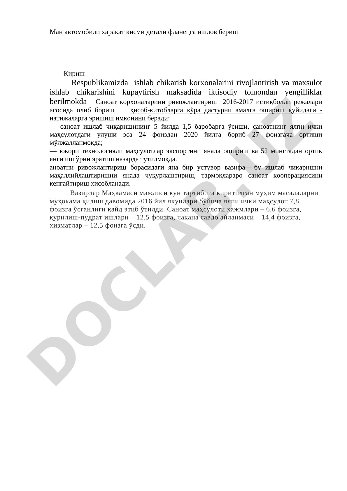Ман автомобили харакат кисми детали фланецга ишлов бериш