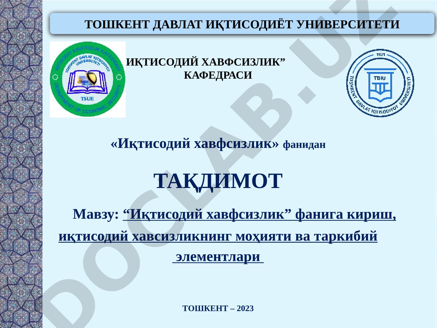 Иқтисодий хавфсизлик фанига кириш, иқтисодий хавфсизликнинг моҳияти ва таркибий элементлари