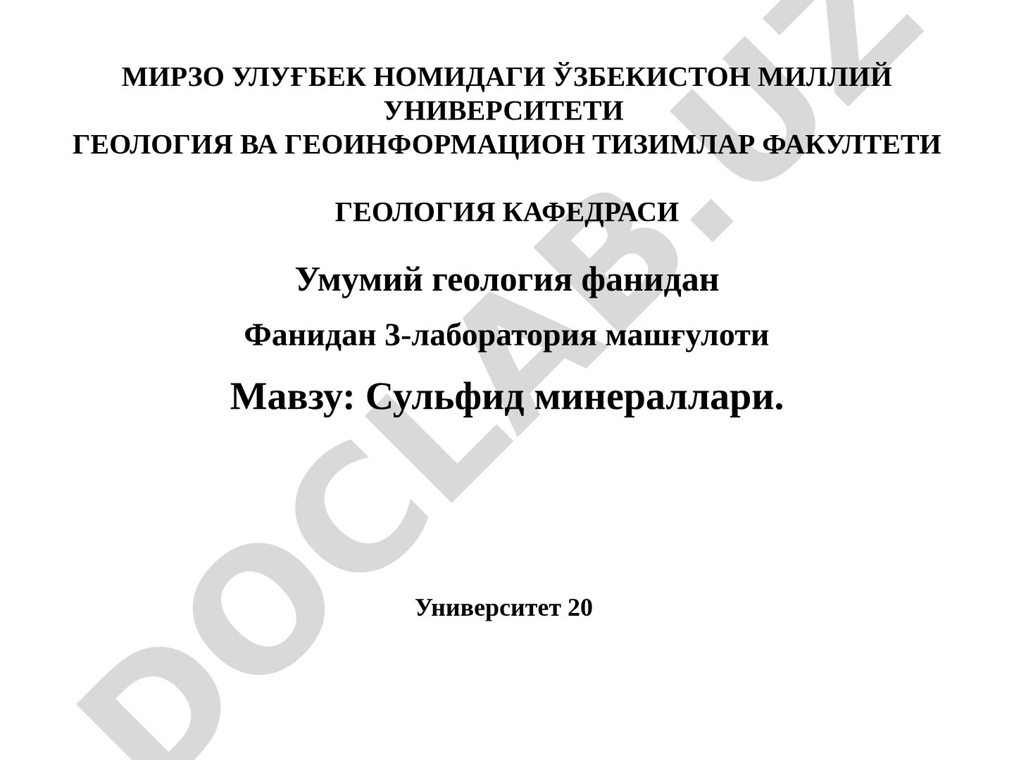 Сульфид минераллари
