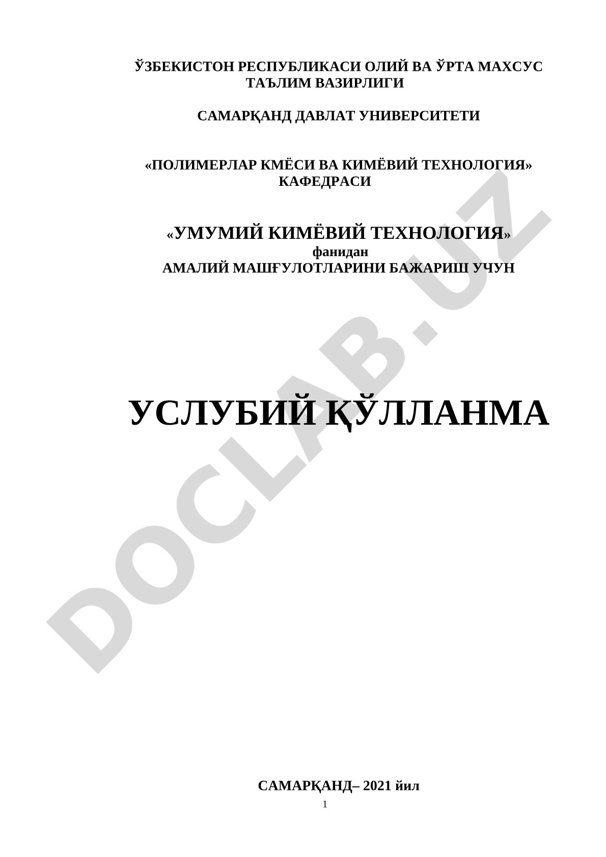 Умумий кимёвий технология фанидан амалий машғулотлар учун услубий қўлланма