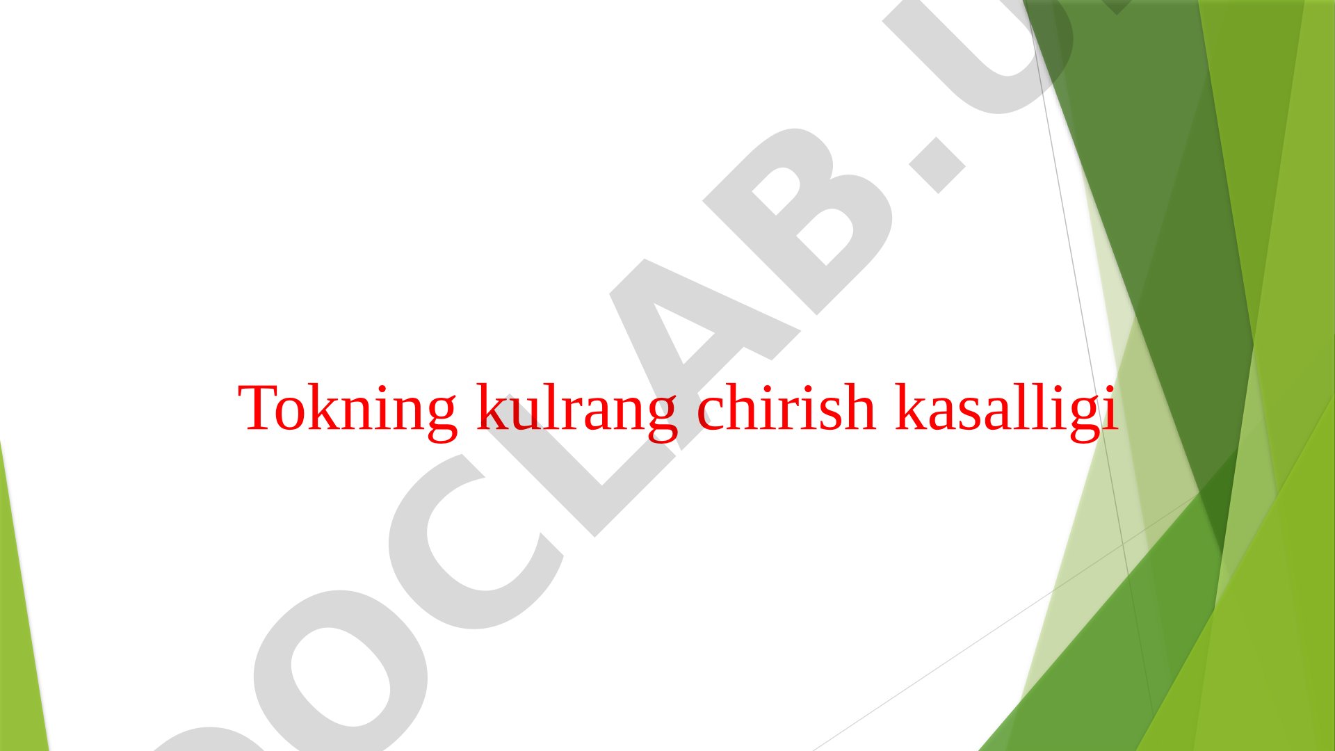 Tokning kulrang chirish kasalligi