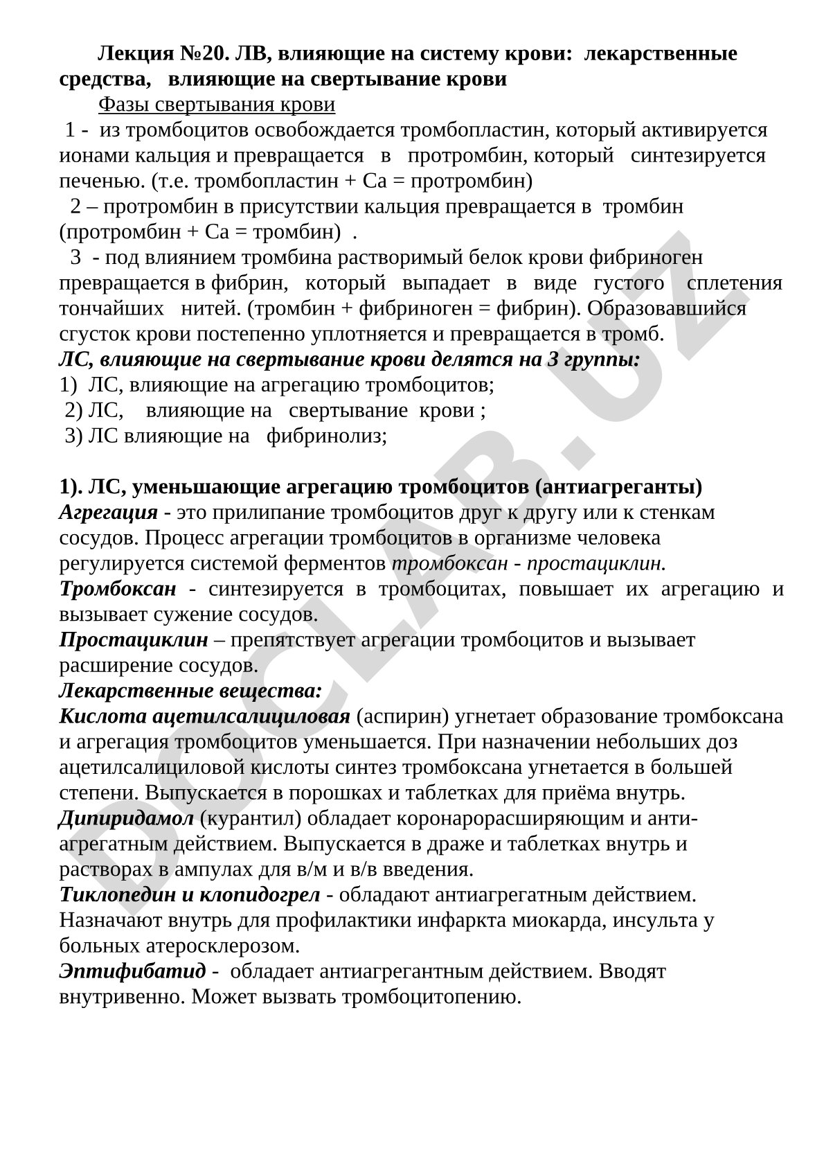 ЛВ, влияющие на систему крови: лекарственные средства, влияющие на свертывание крови