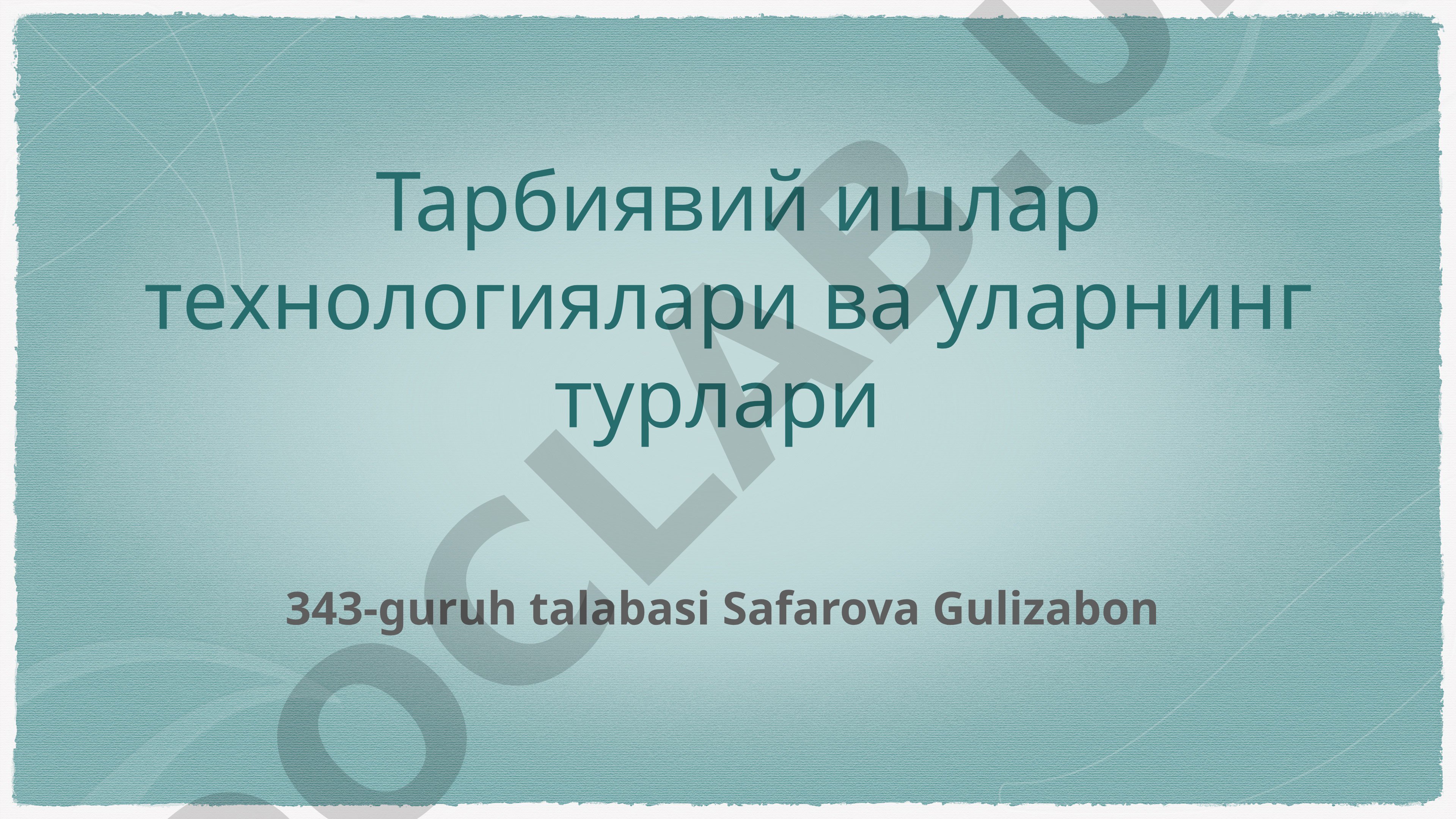 Тарбиявий ишлар технологиялари ва уларнинг турлари