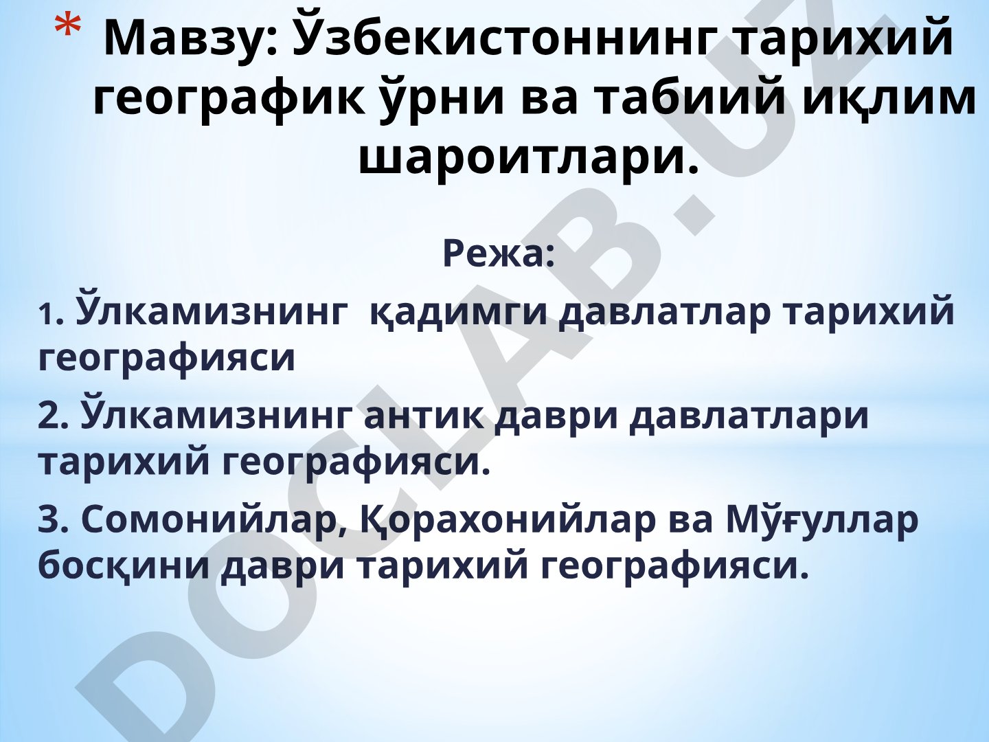 Ўзбекистоннинг тарихий географик ўрни ва табиий иқлим шароитлари.