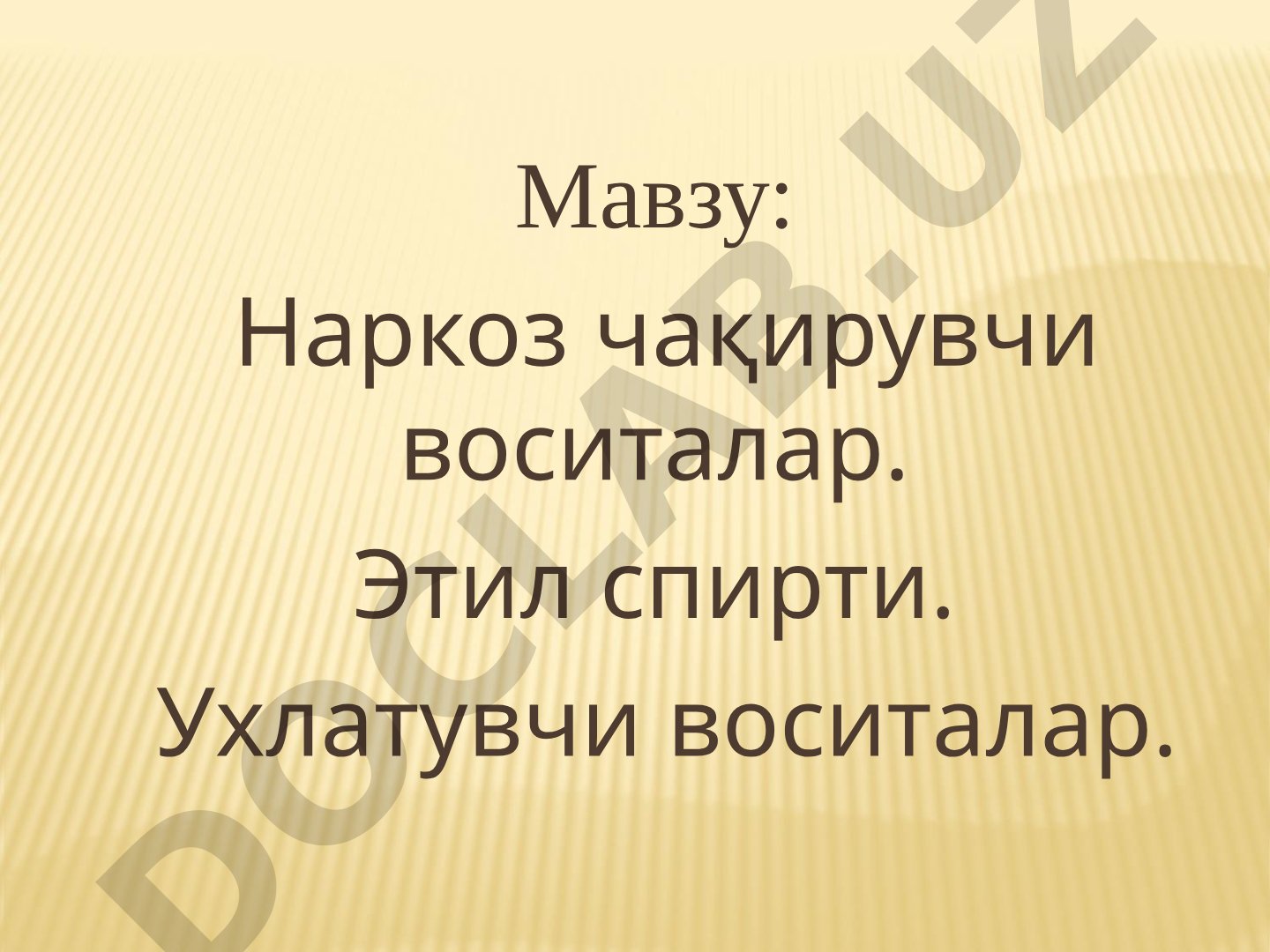 Наркоз чақирувчи воситалар. Этил спирти. Ухлатувчи воситалар.