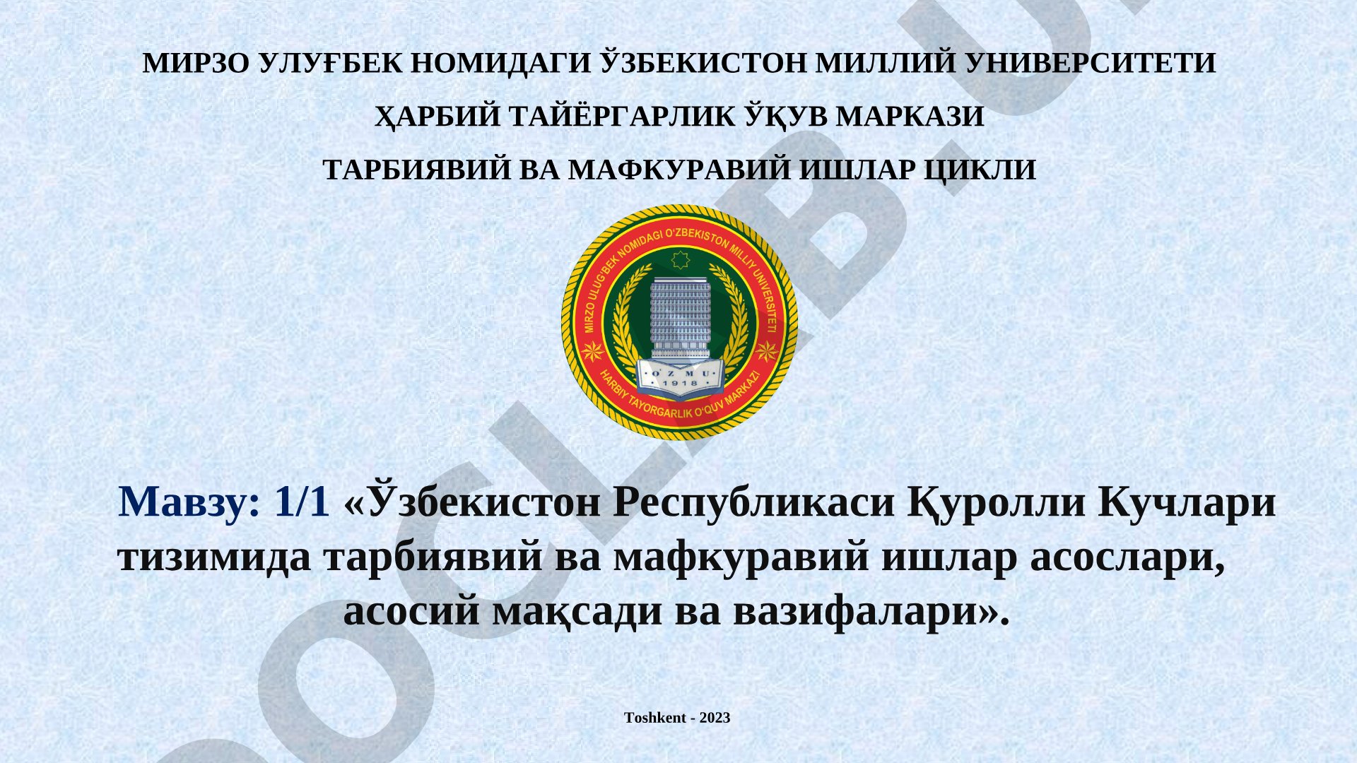 Ўзбекистон Республикаси Қуролли Кучлари тизимида тарбиявий ва мафкуравий ишлар асослари, асосий мақсади ва вазифалари