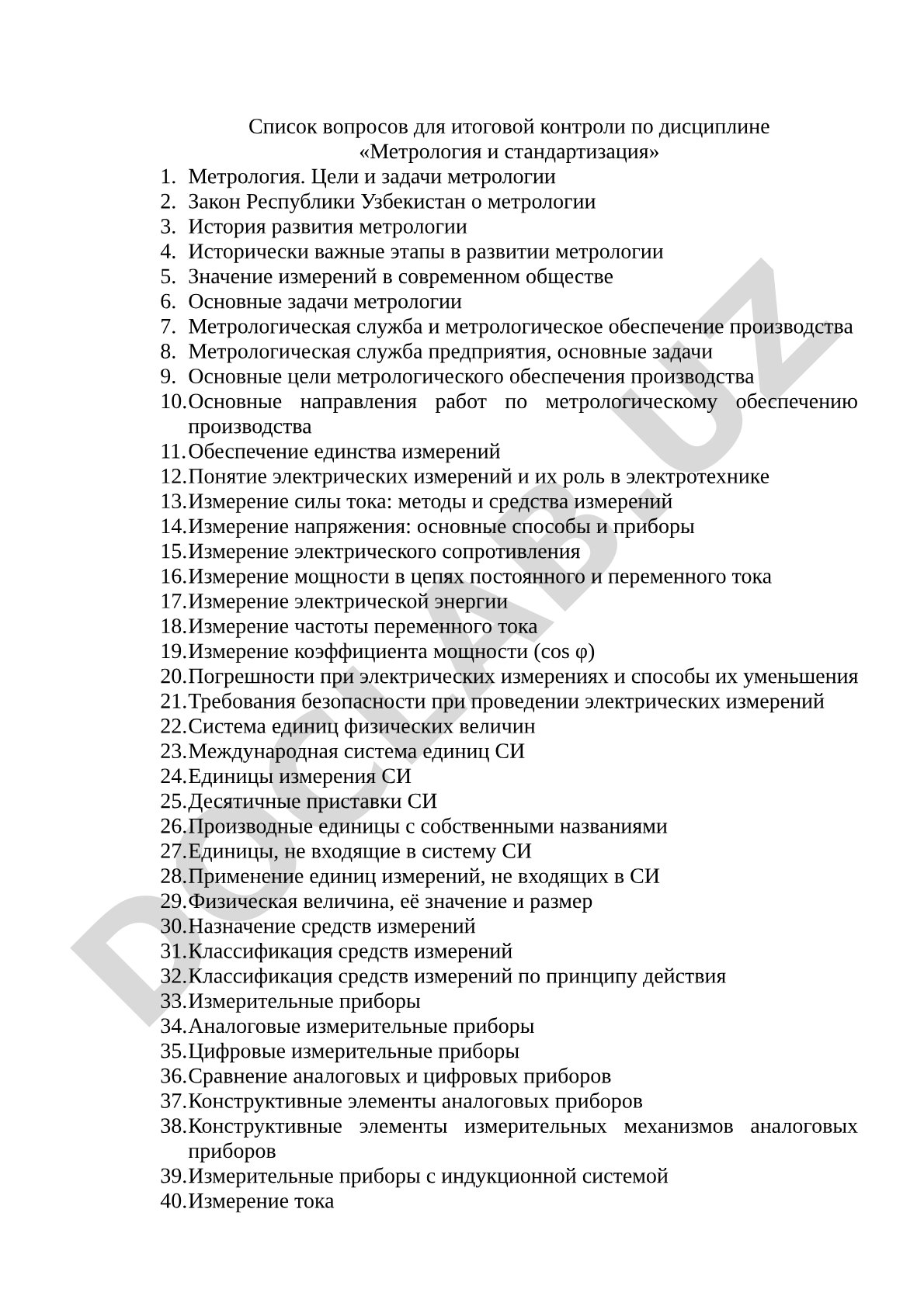 Список вопросов для итоговой контроли по дисциплине «Метрология и стандартизация»