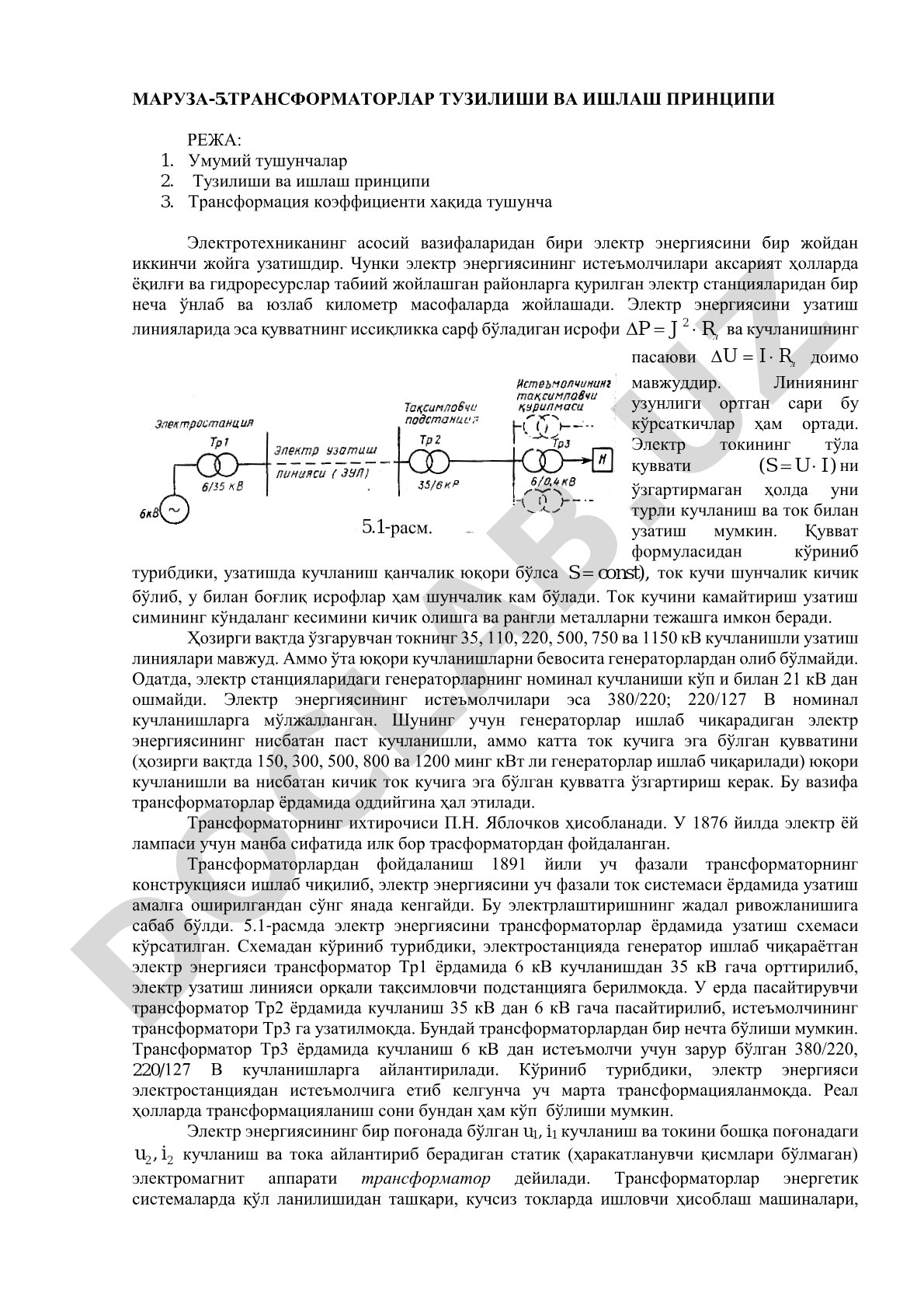 Transformatorlar tuzilishi va ishlash printsipi