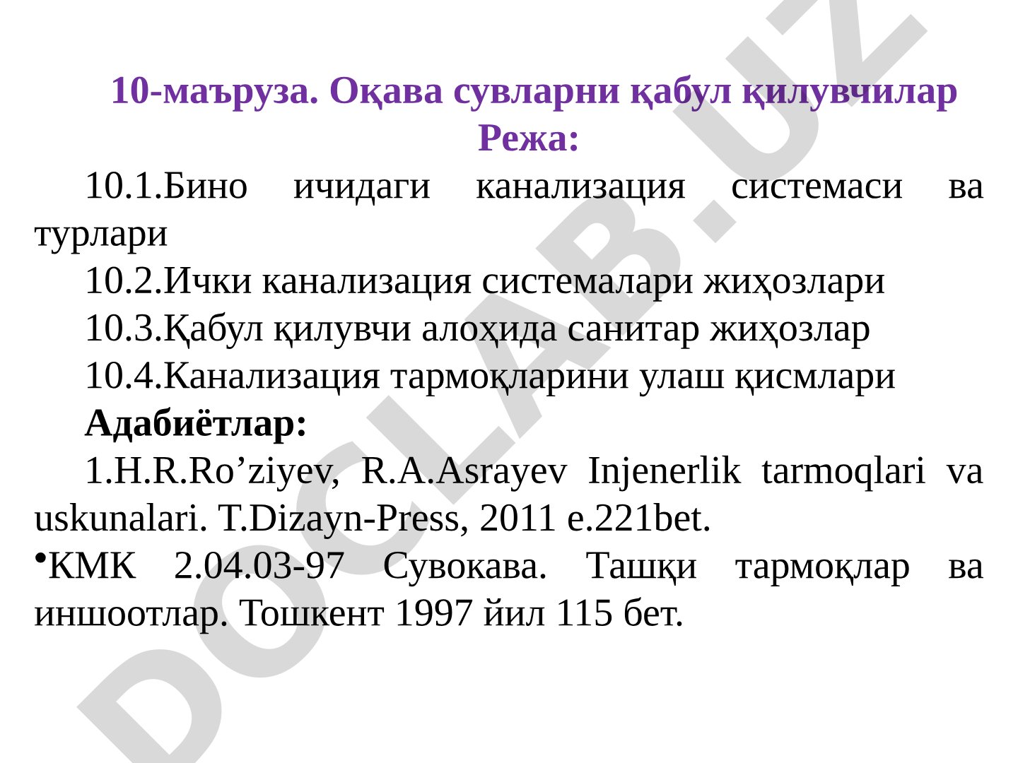 10-маъруза. Оқава сувларни қабул қилувчилар