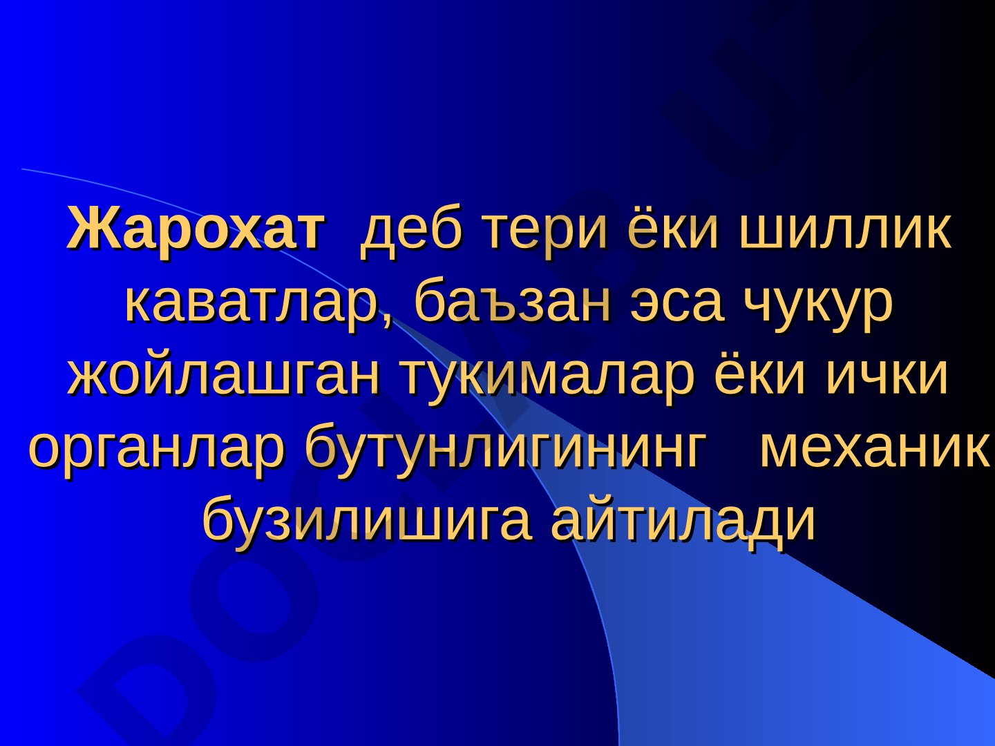 Жарохатлар таснифи ва клиникаси