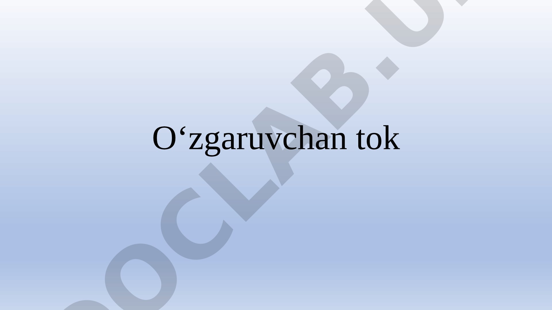 O‘zgaruvchan tok