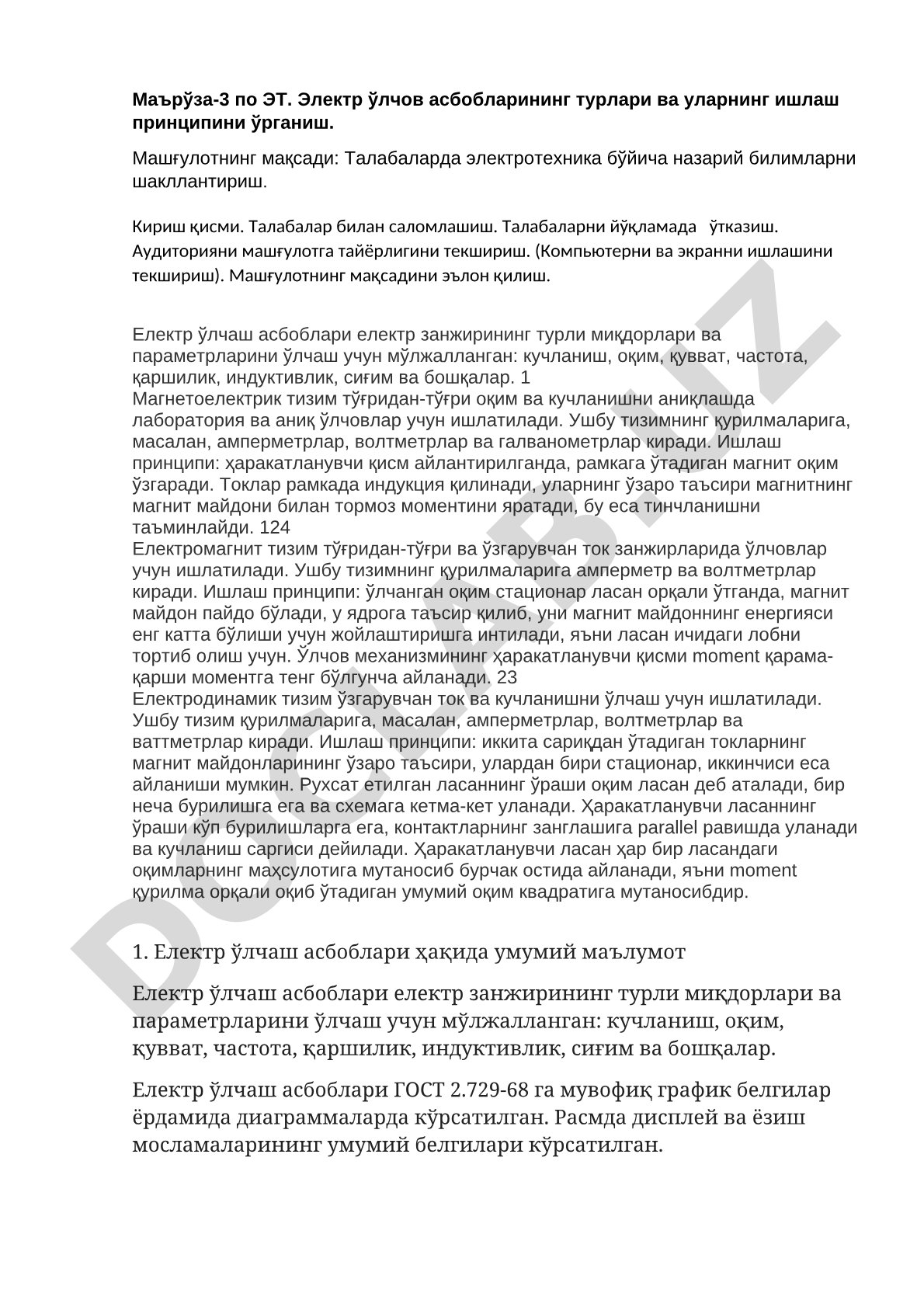 Электр ўлчов асбобларининг турлари ва уларнинг ишлаш принципини ўрганиш