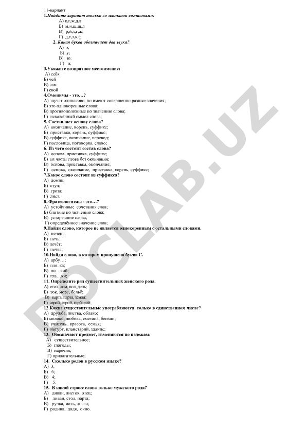 Rus tili test savollari (11-variant)