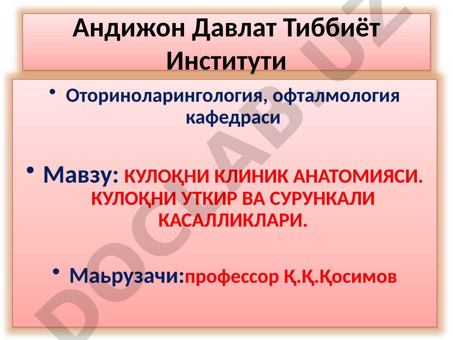 Қулоқни клиник анатомияси. Қулоқни ўткир ва сурункали касалликлари