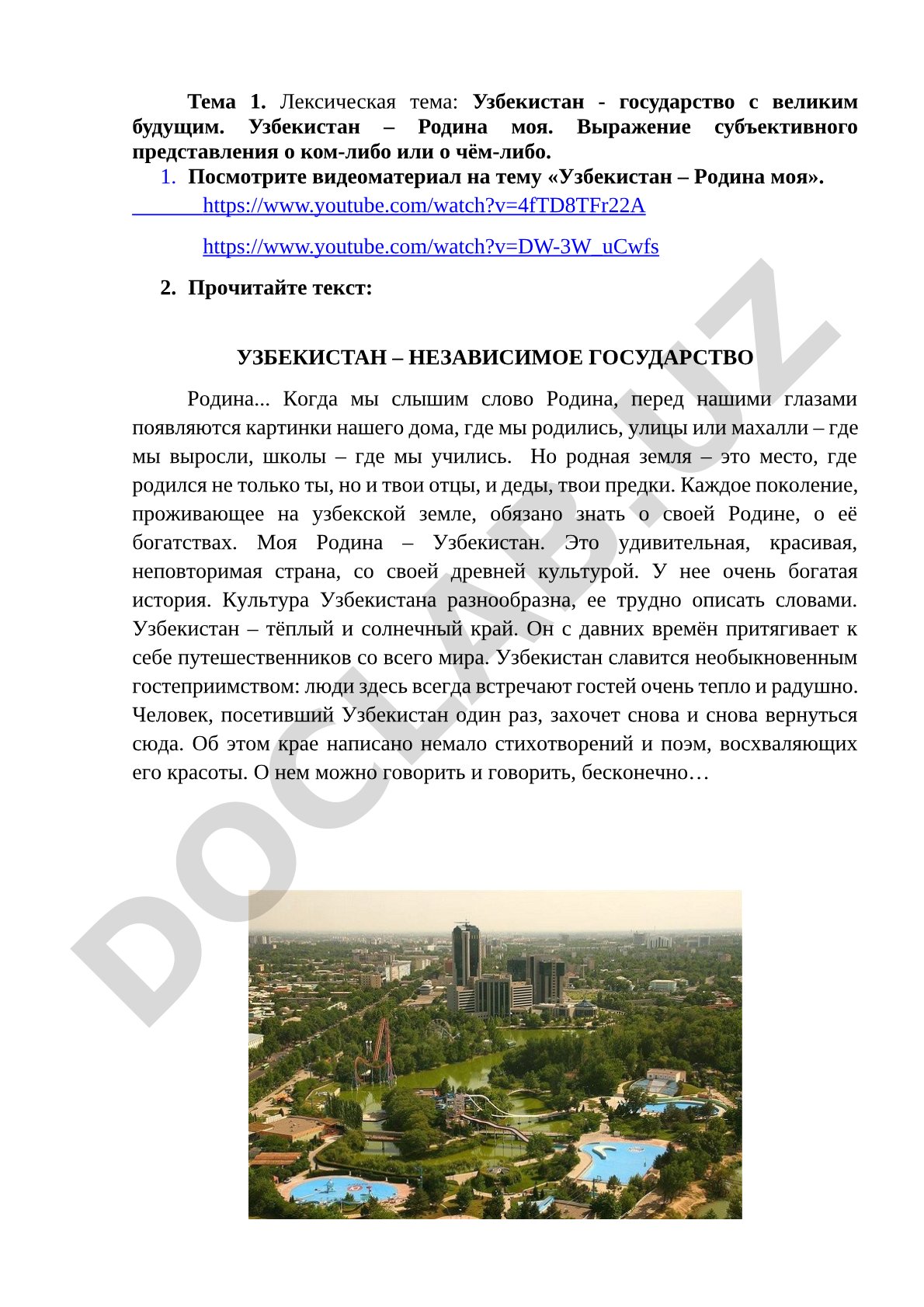 Узбекистан - государство с великим будущим