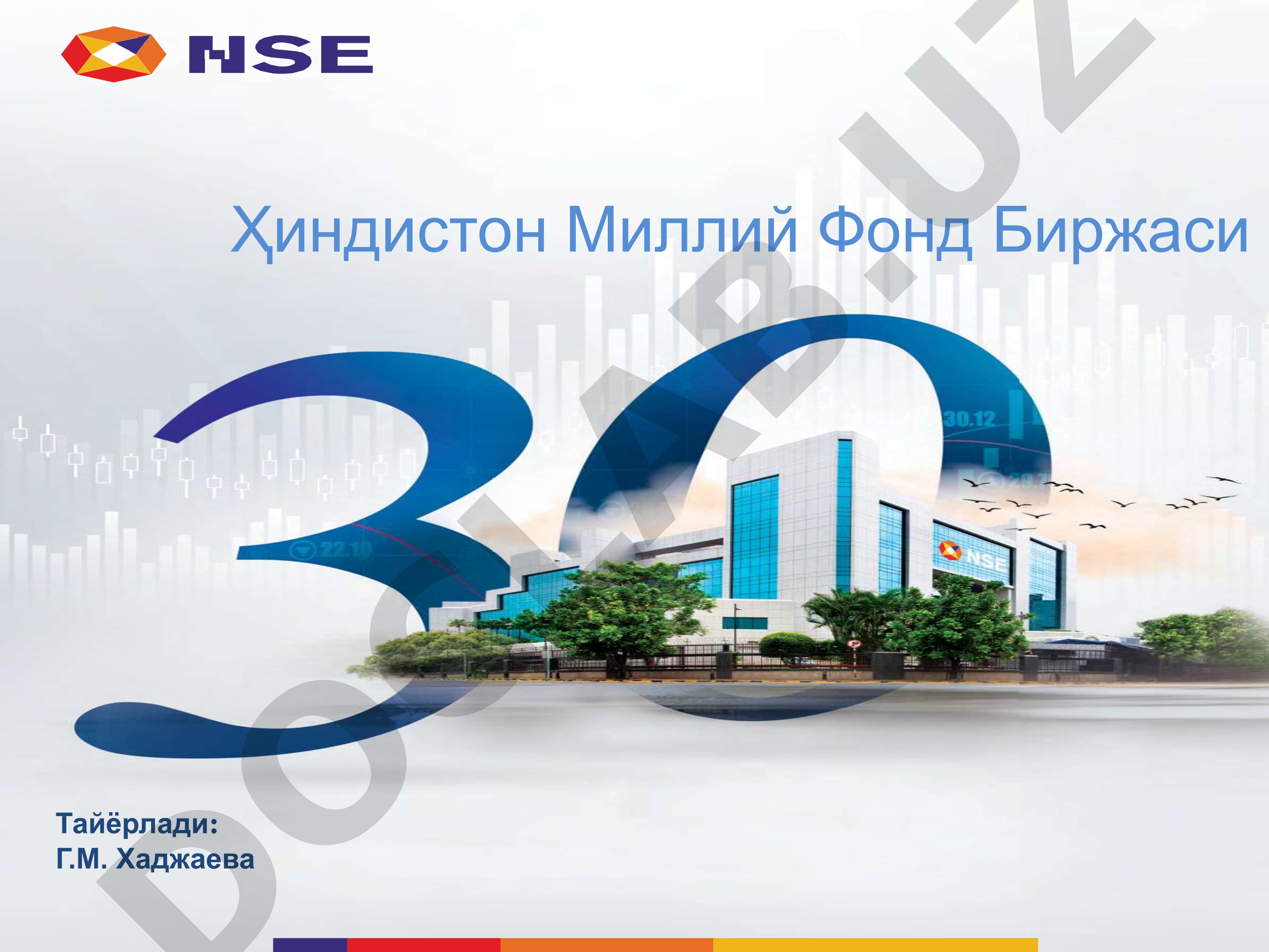 Ҳиндистон Миллий Фонд Биржаси